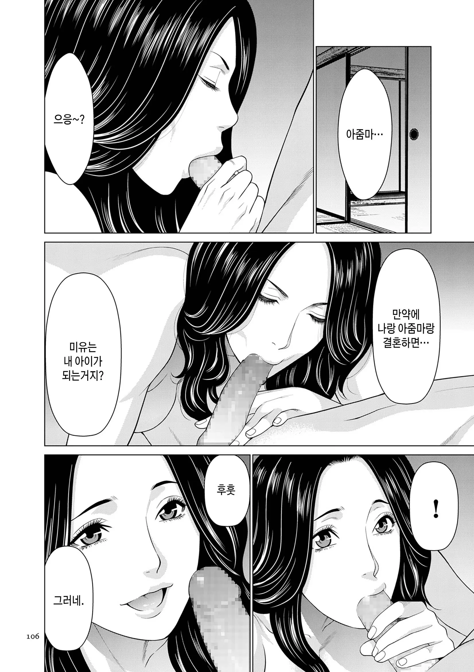 웹툰 이미지 104