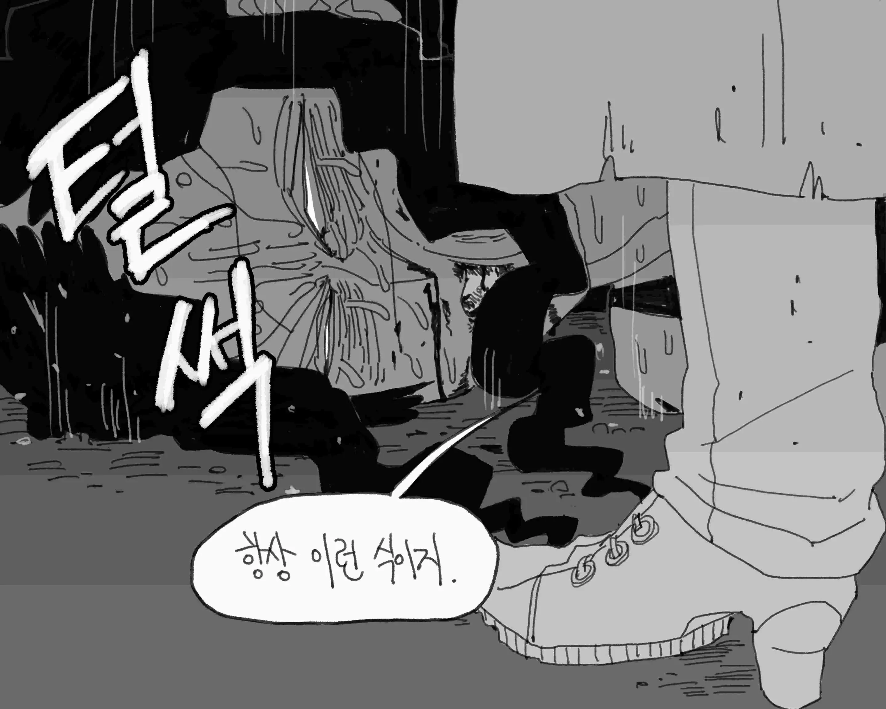 웹툰 이미지 415