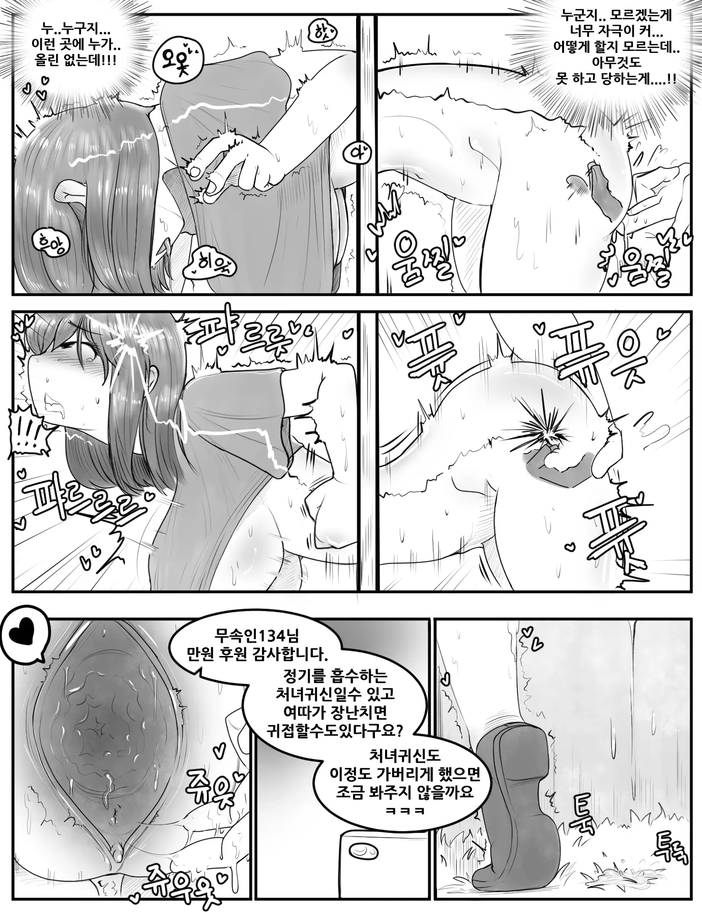 웹툰 이미지 14