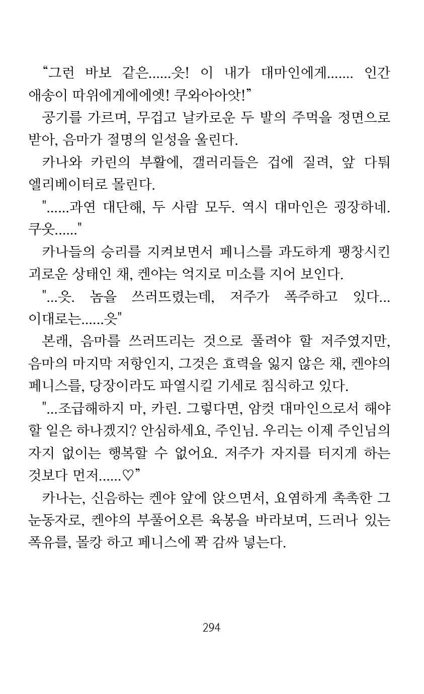 웹툰 이미지 295