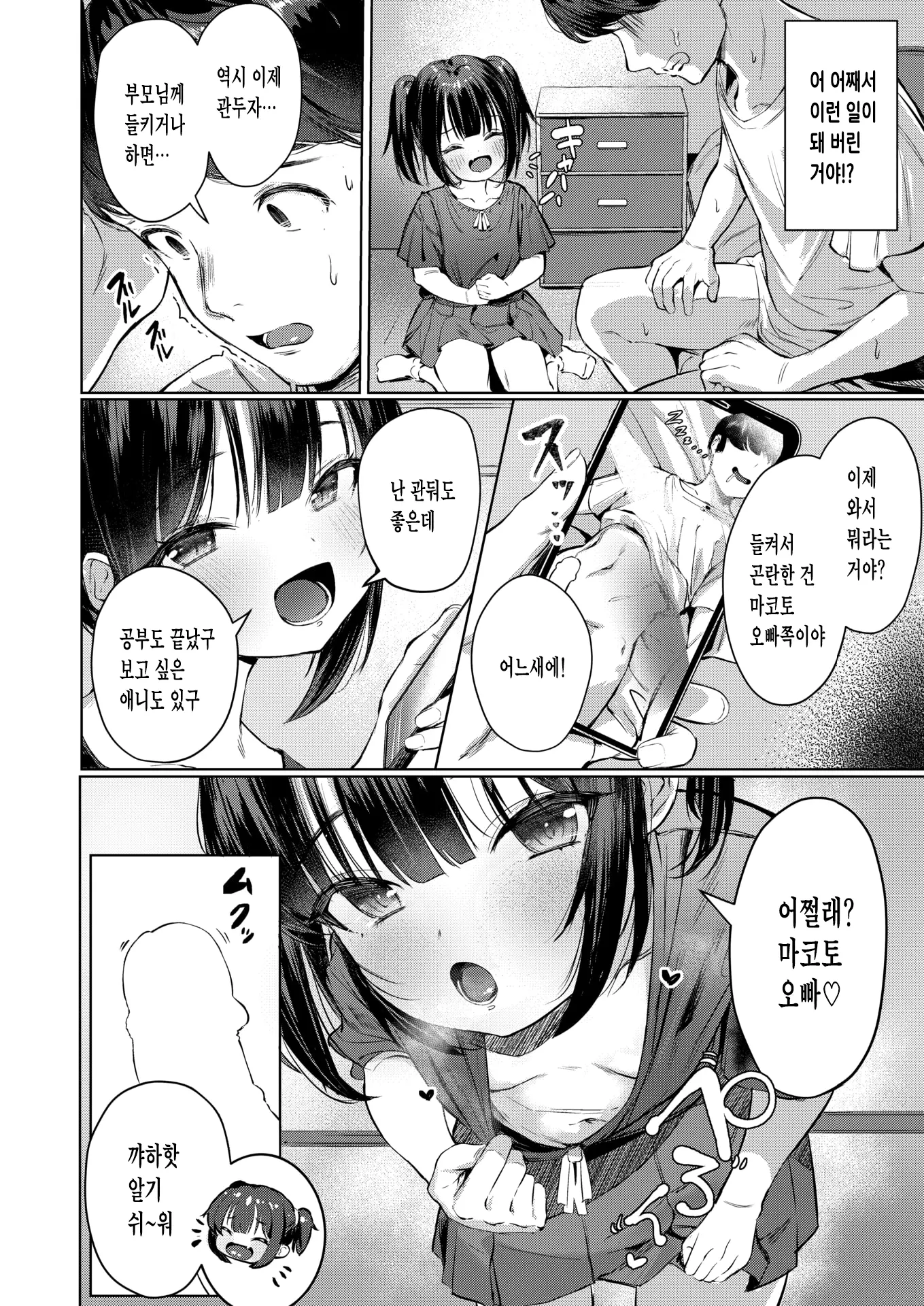 웹툰 이미지 3