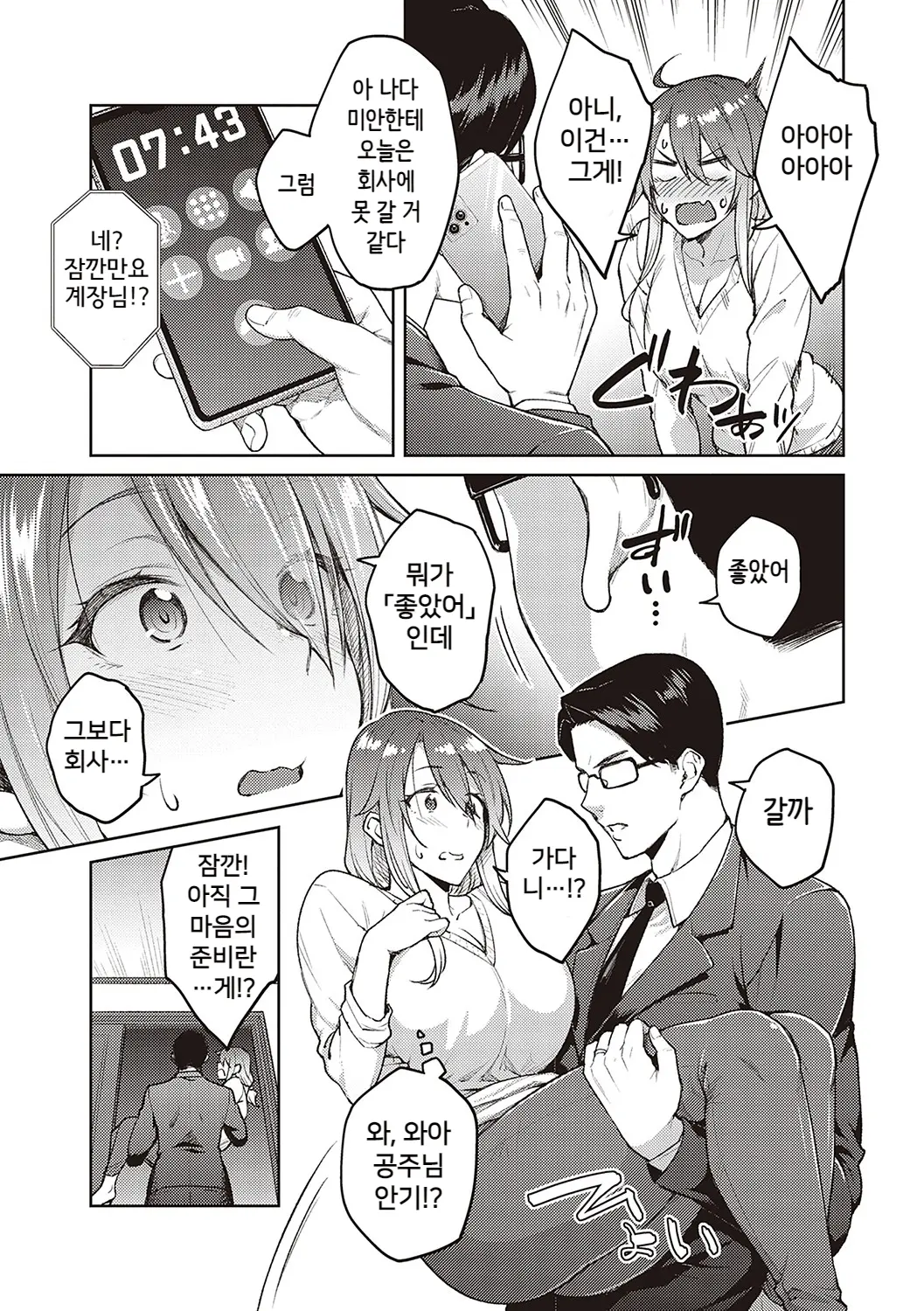 웹툰 이미지 223