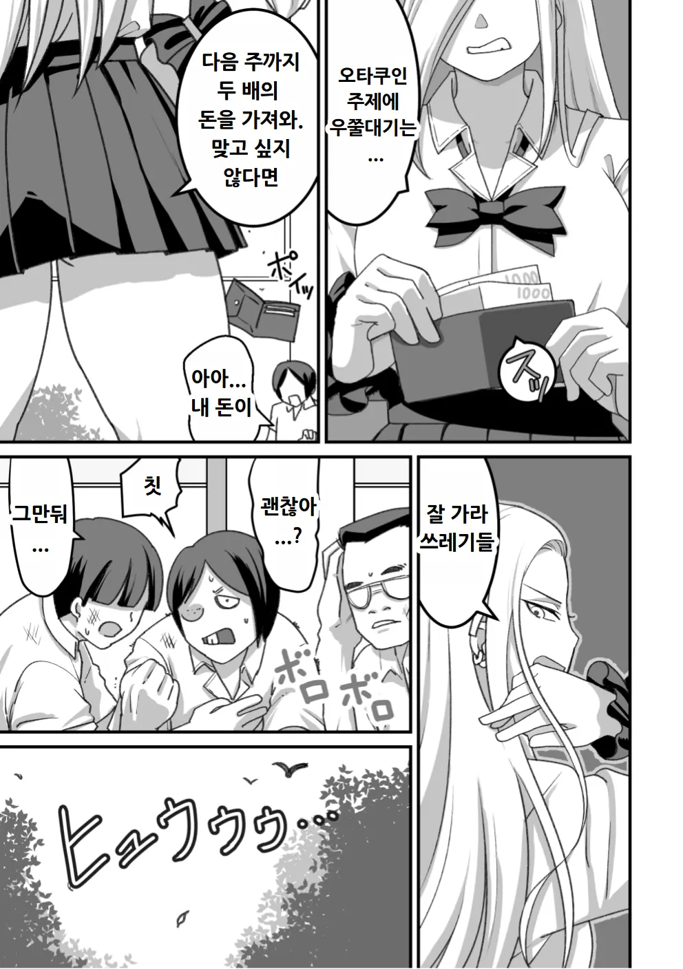 웹툰 이미지 77
