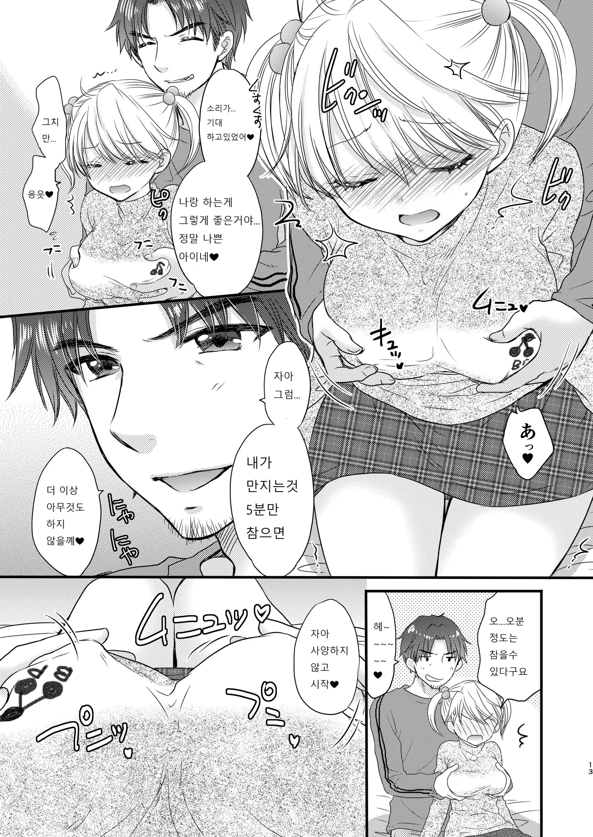 웹툰 이미지 12