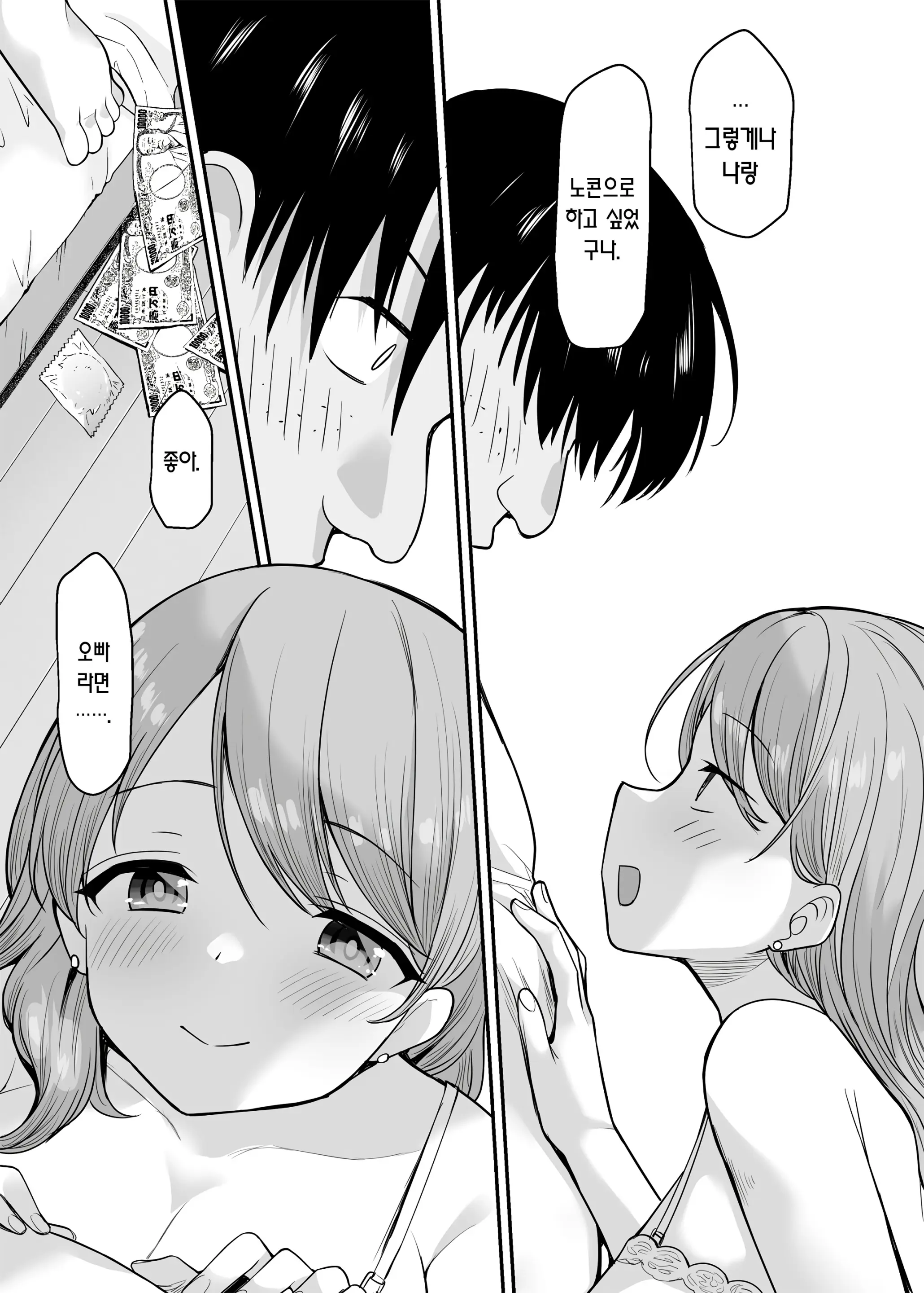 웹툰 이미지 27