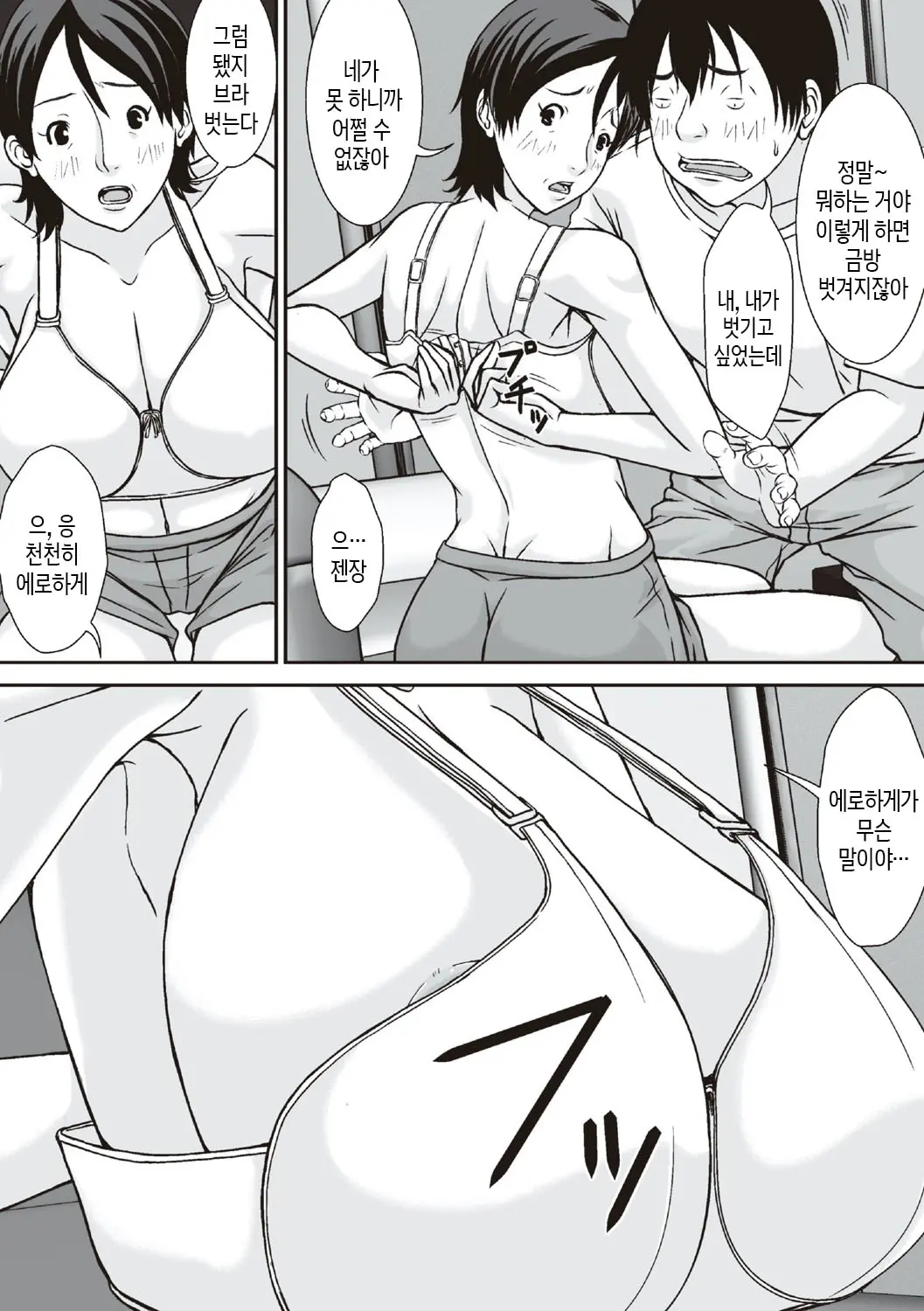 웹툰 이미지 15