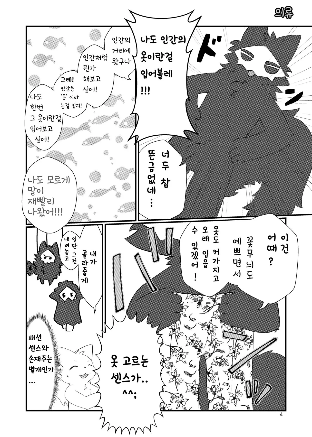 웹툰 이미지 1