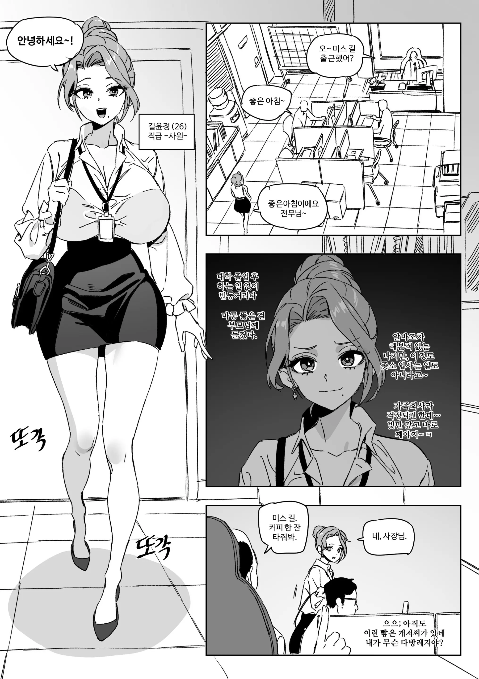 웹툰 이미지 3