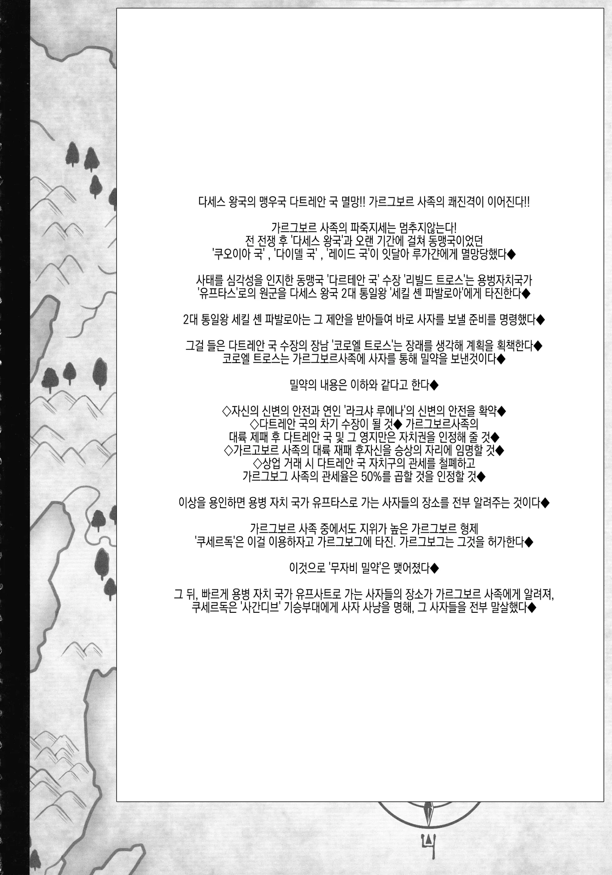 웹툰 이미지 10