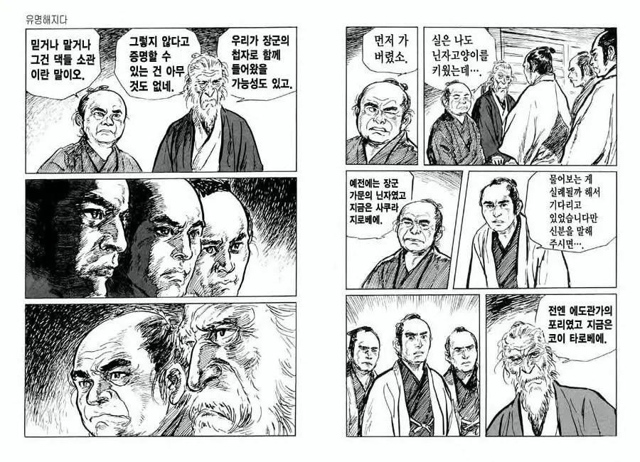 웹툰 이미지 80