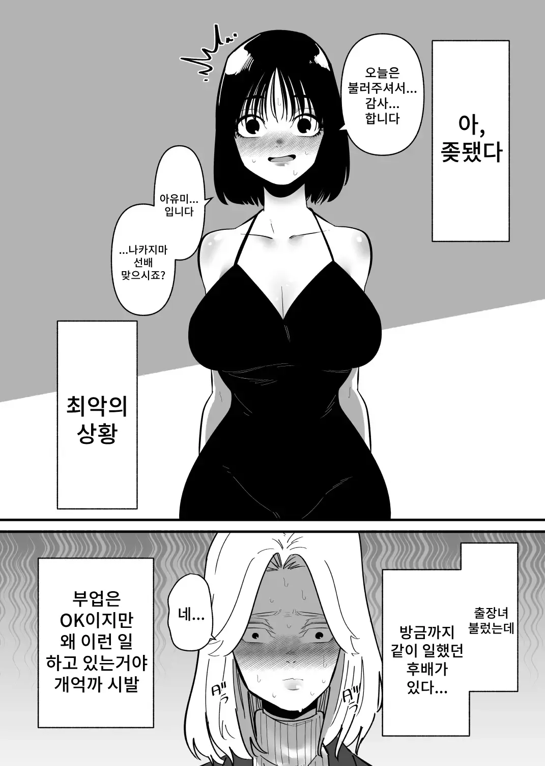 웹툰 이미지 3