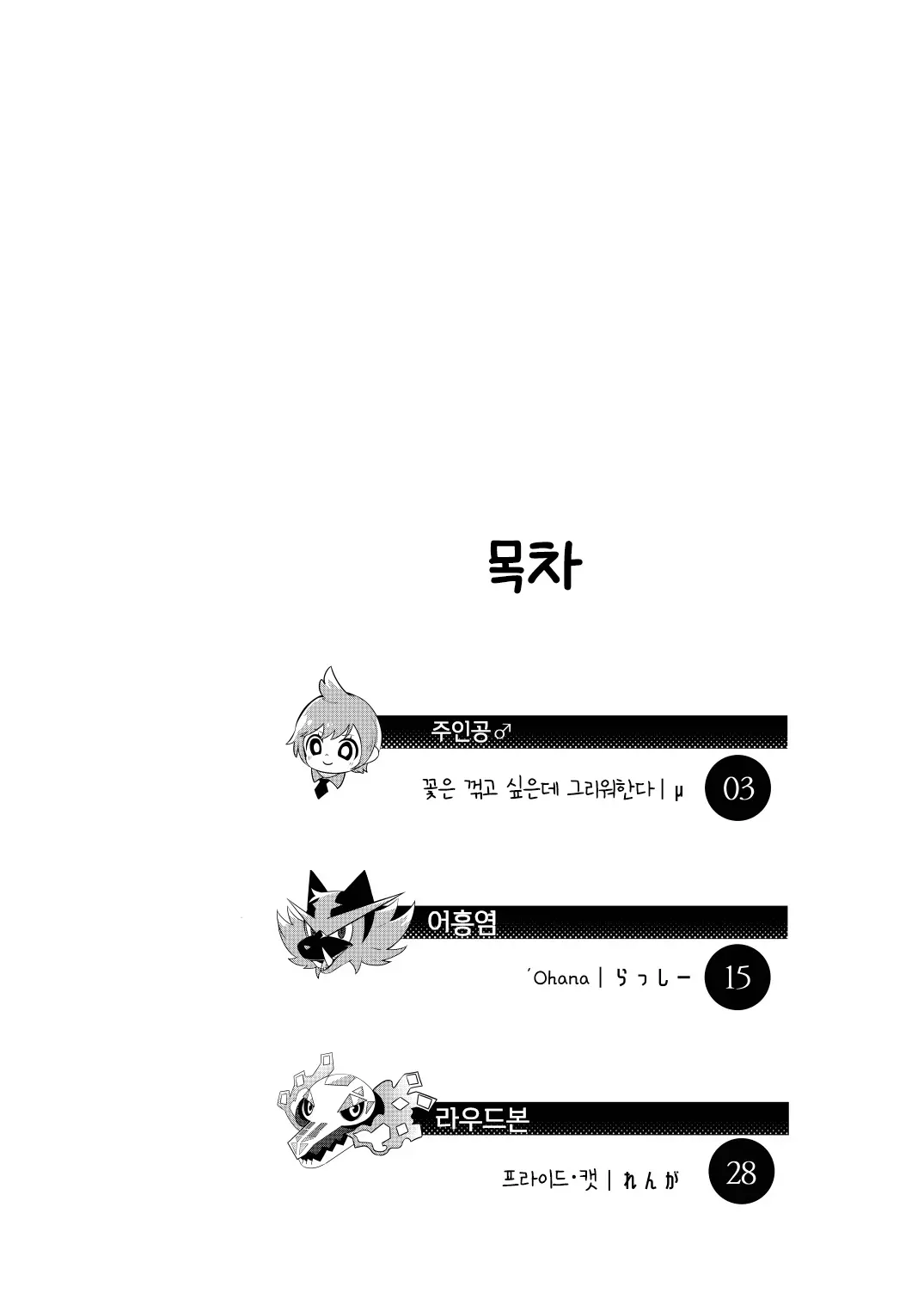 웹툰 이미지 2