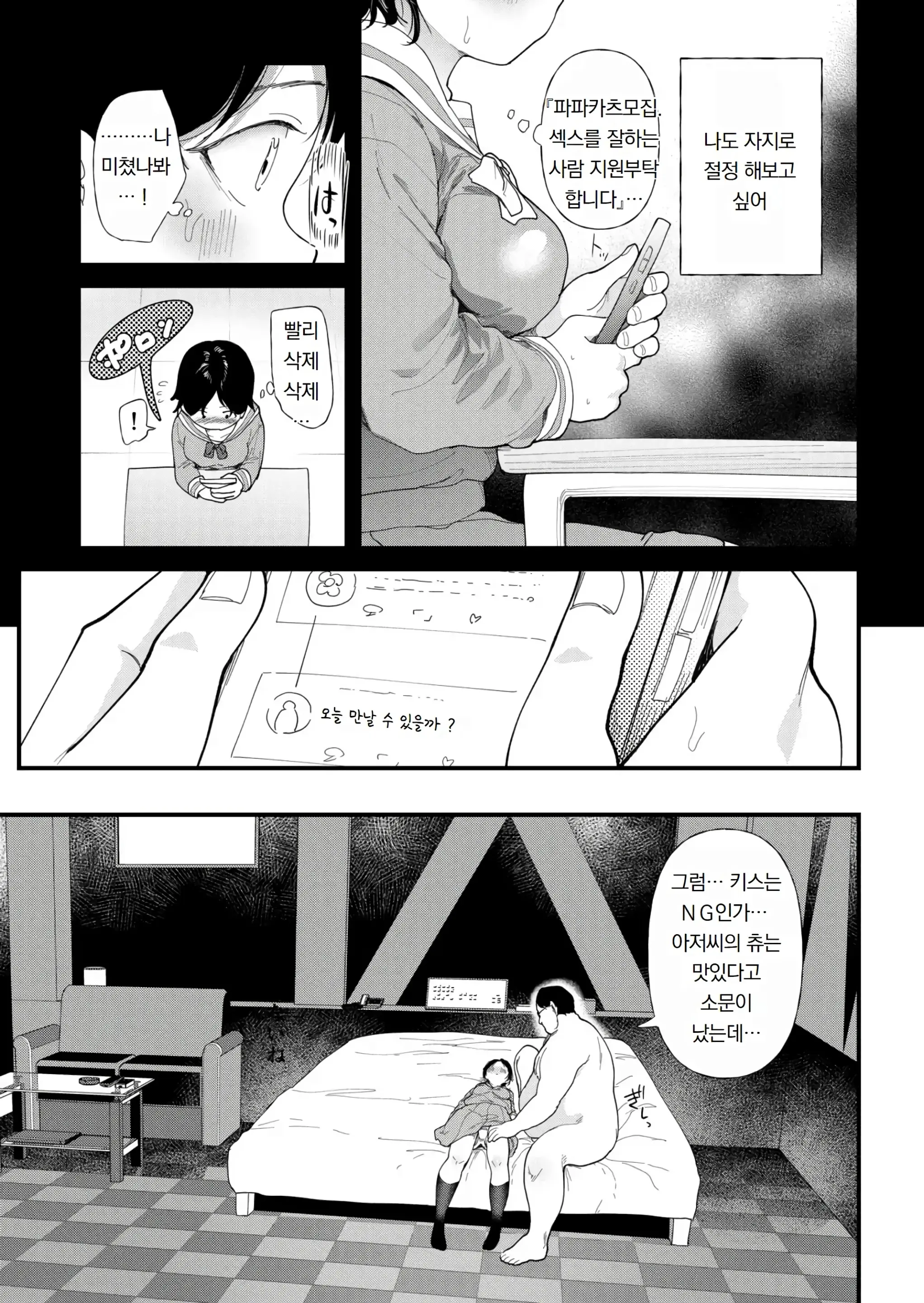 웹툰 이미지 168