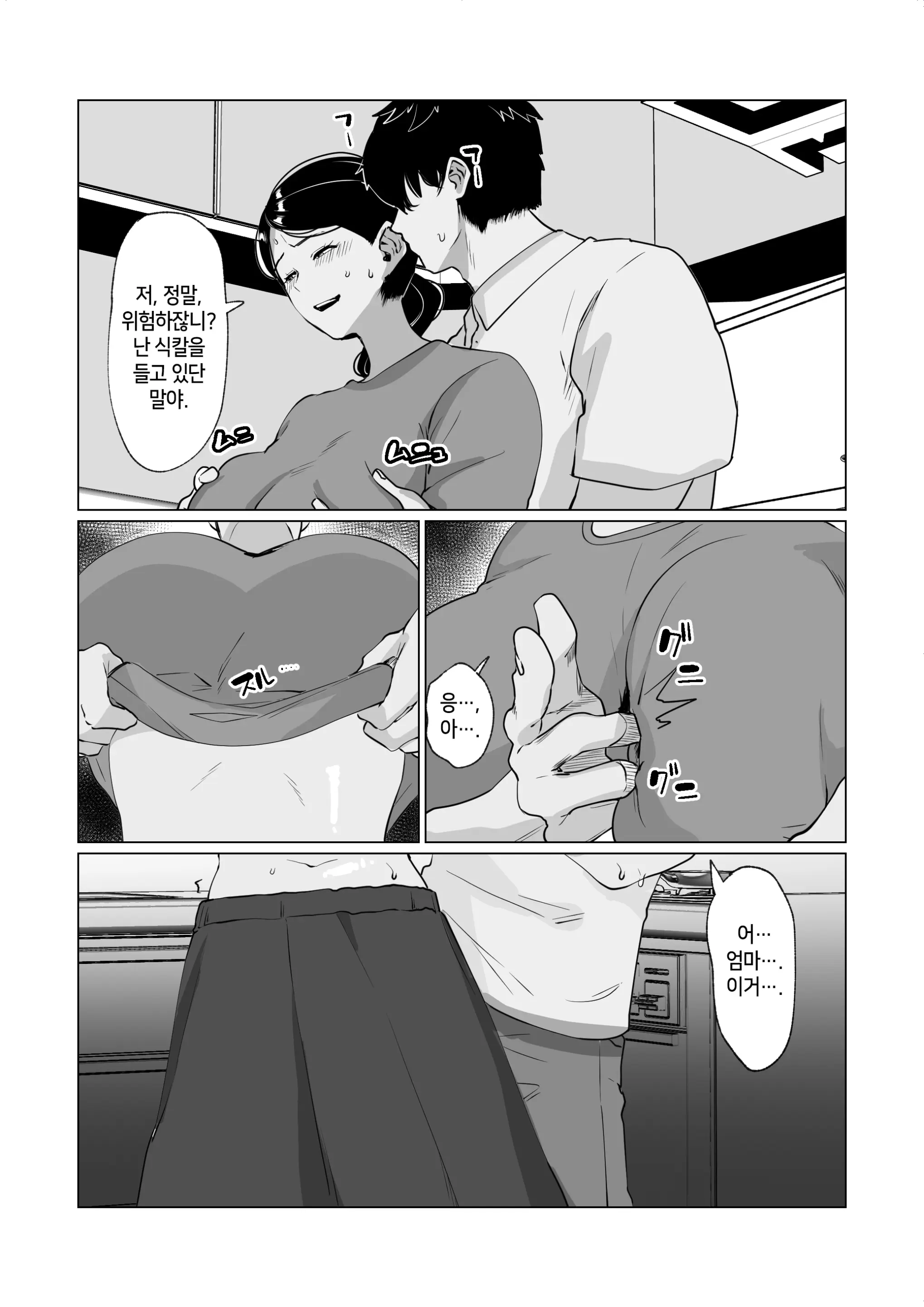 웹툰 이미지 36