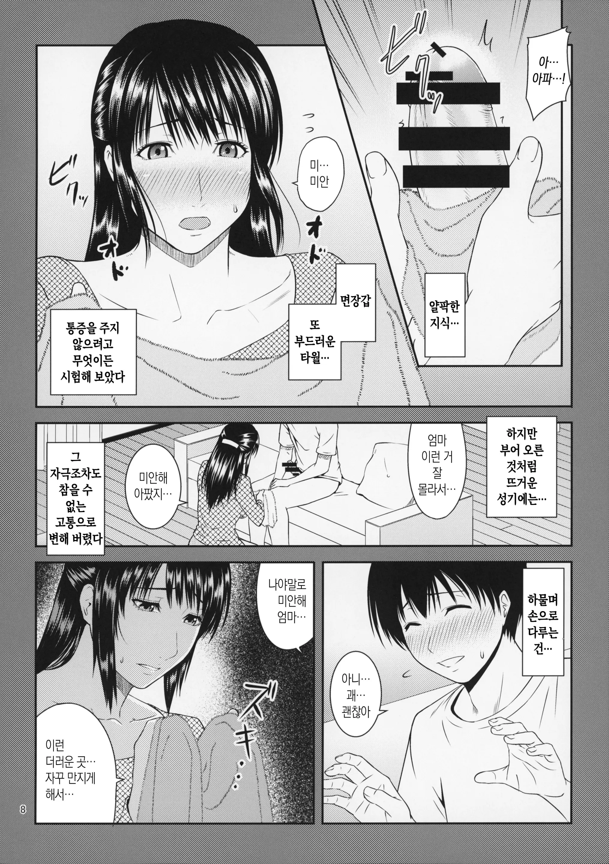 웹툰 이미지 7