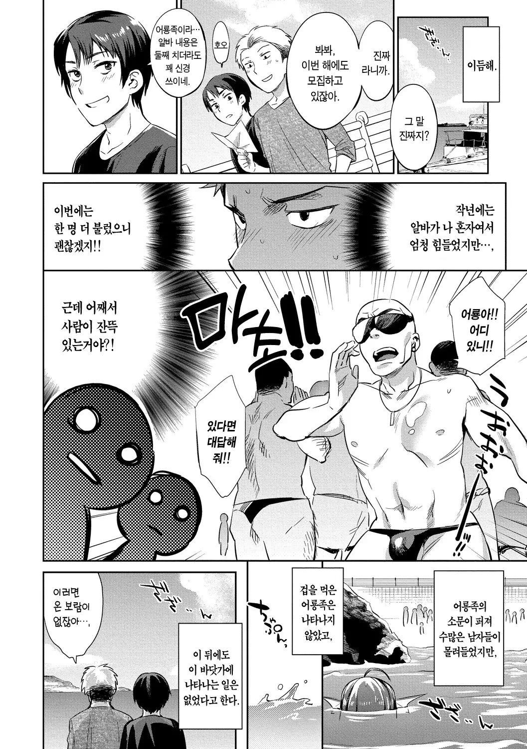 웹툰 이미지 105
