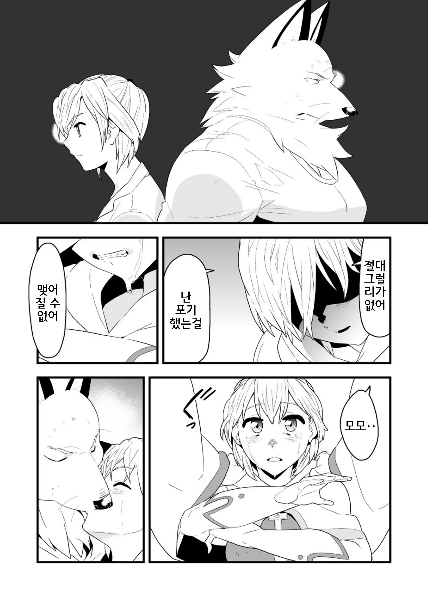 웹툰 이미지 33