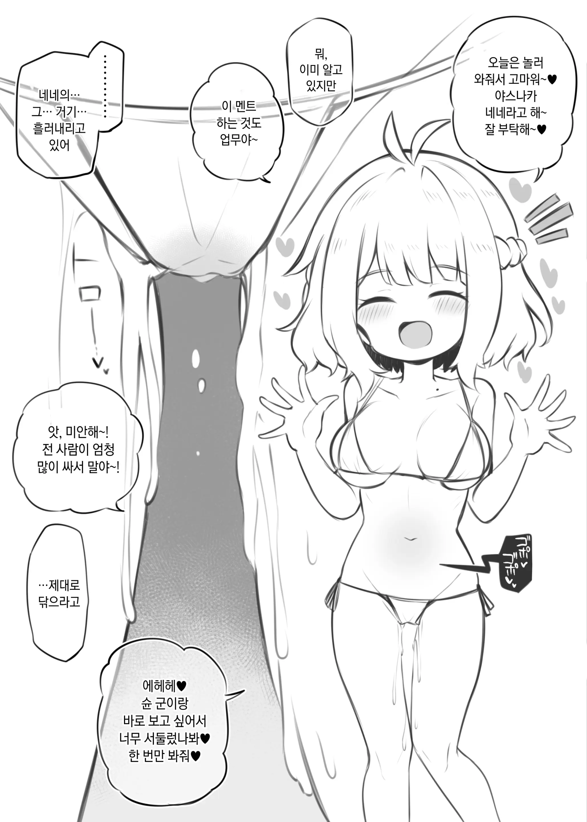 웹툰 이미지 36