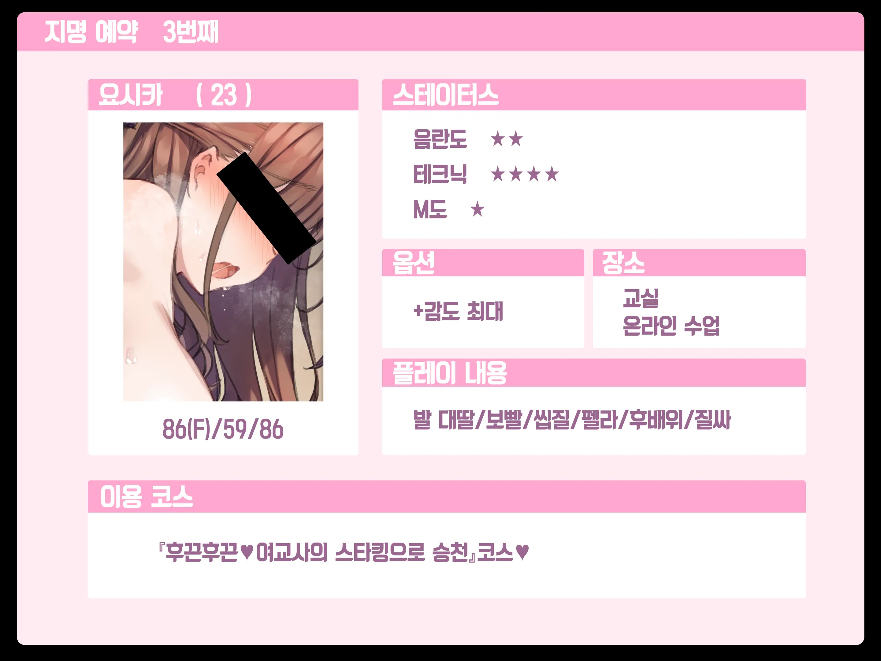 웹툰 이미지 76