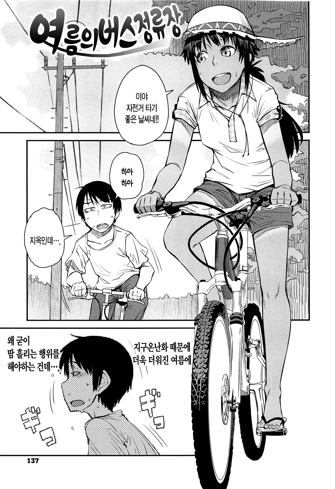 웹툰 이미지 137