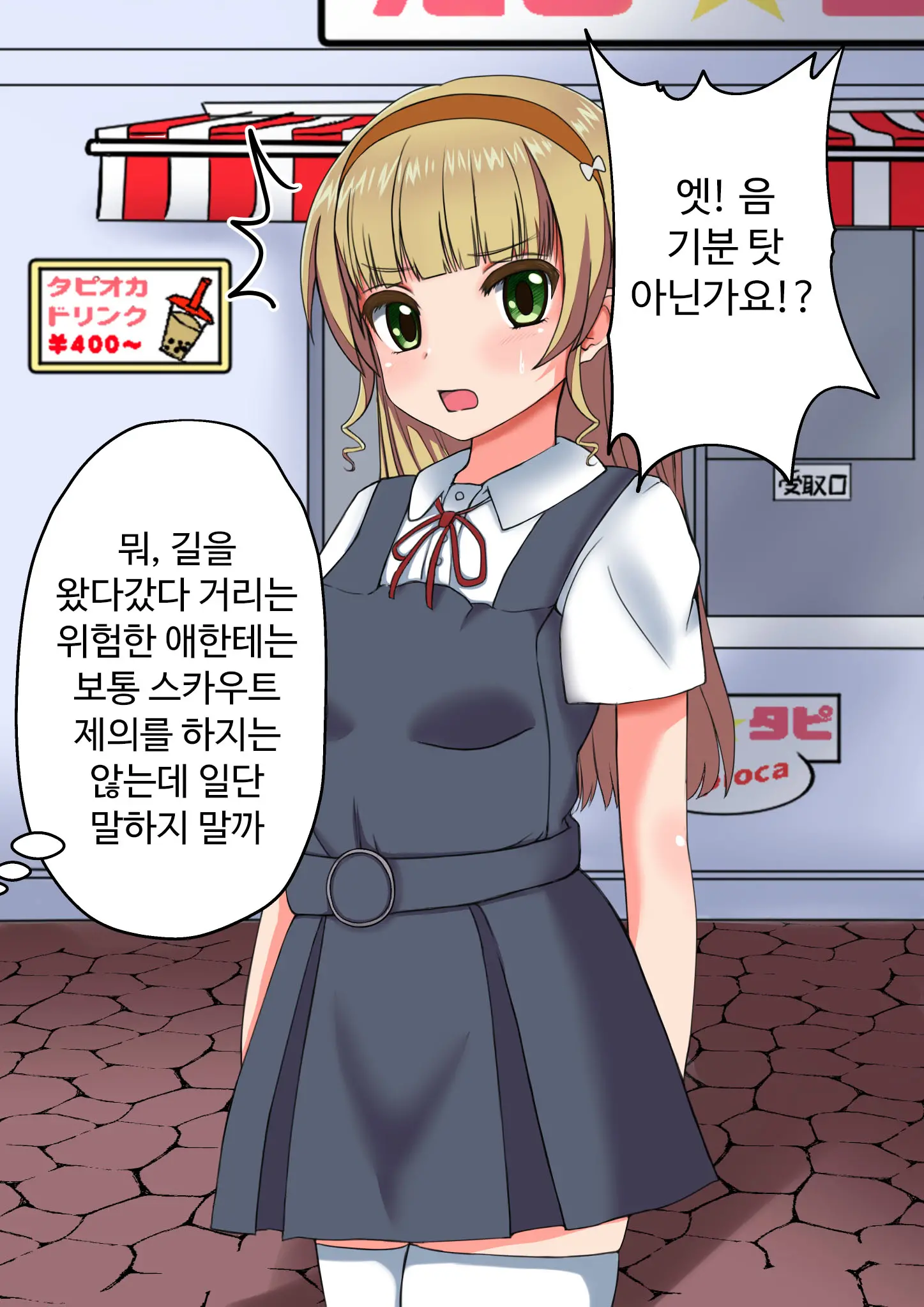 웹툰 이미지 2