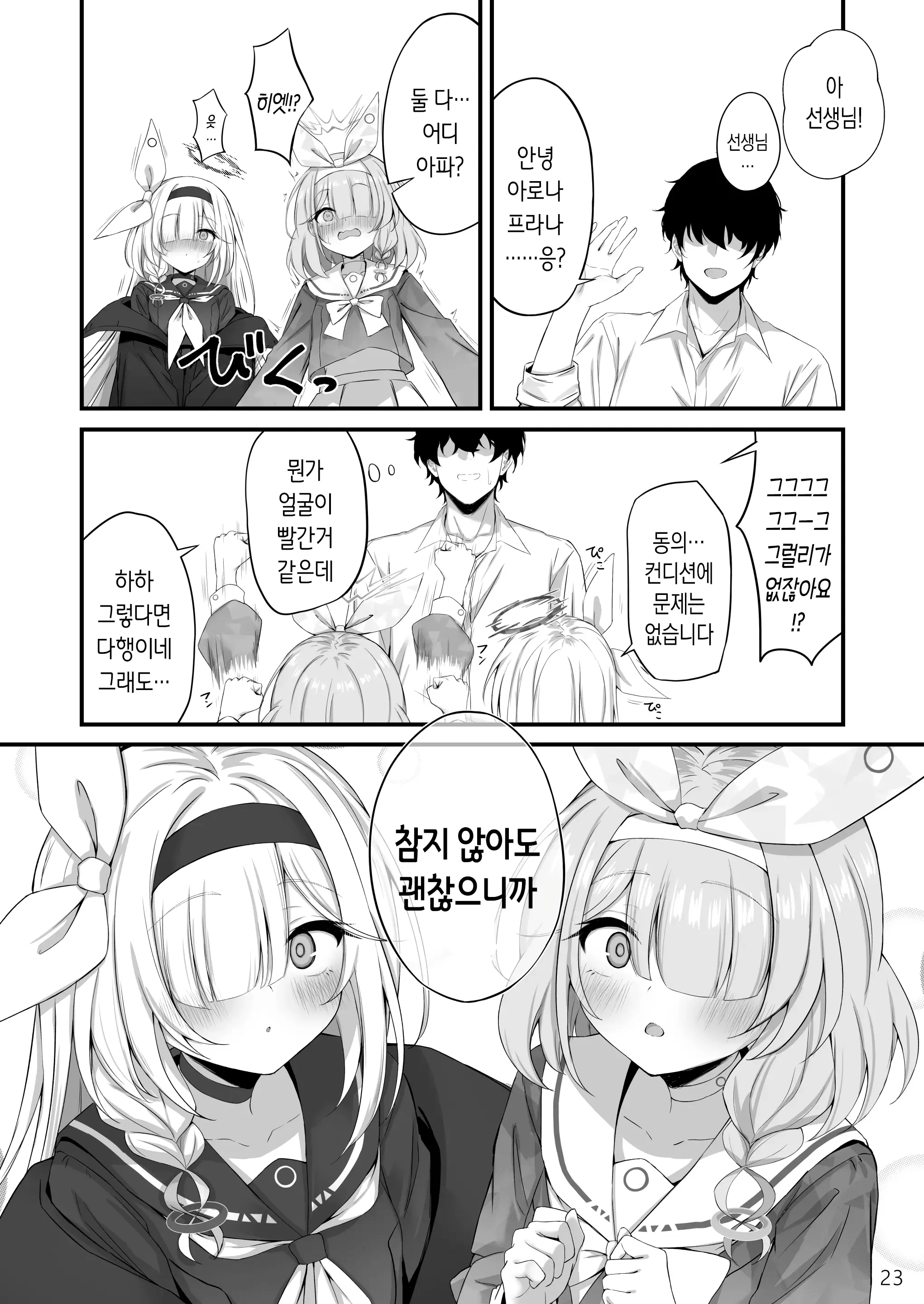 웹툰 이미지 23