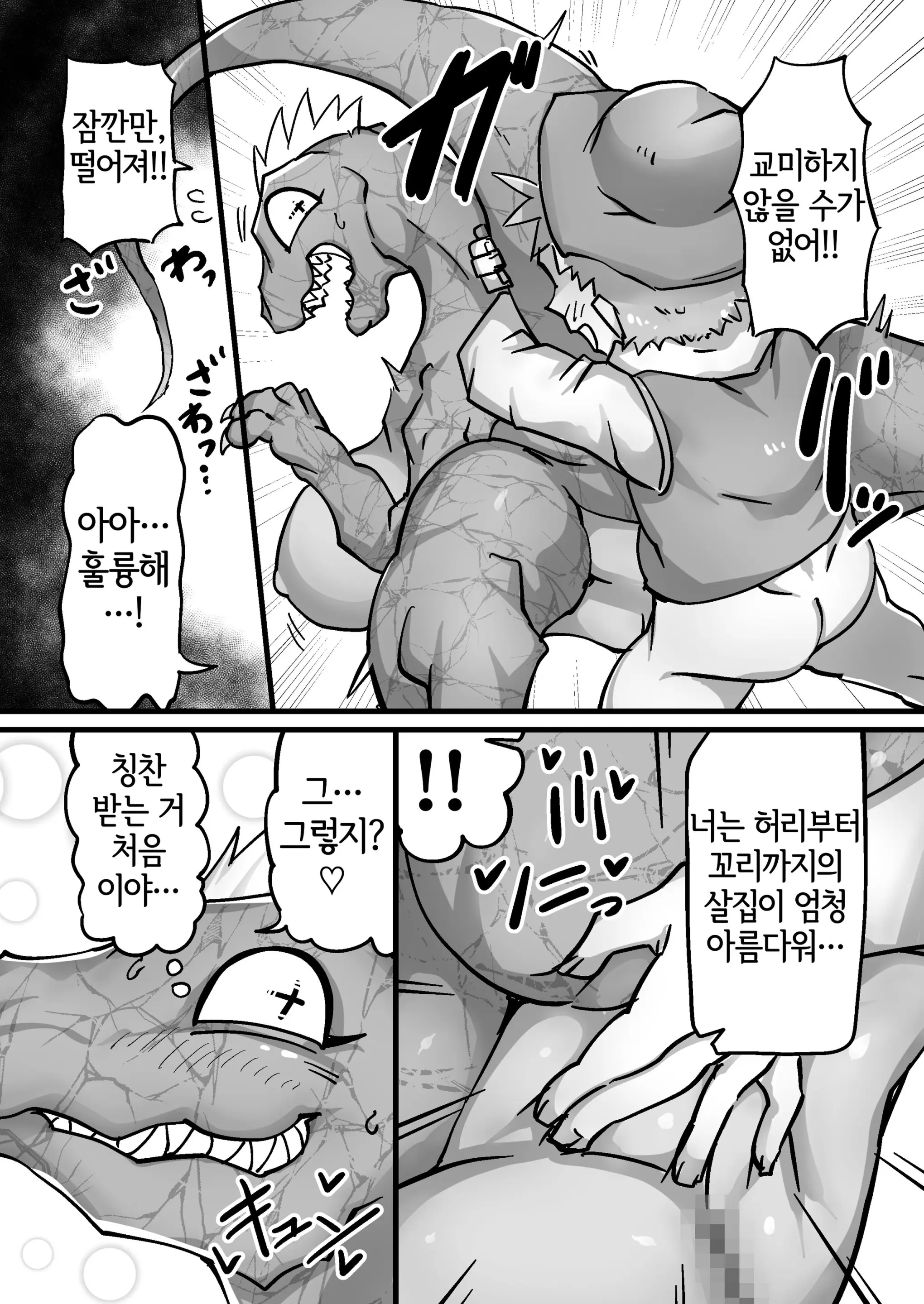 웹툰 이미지 3