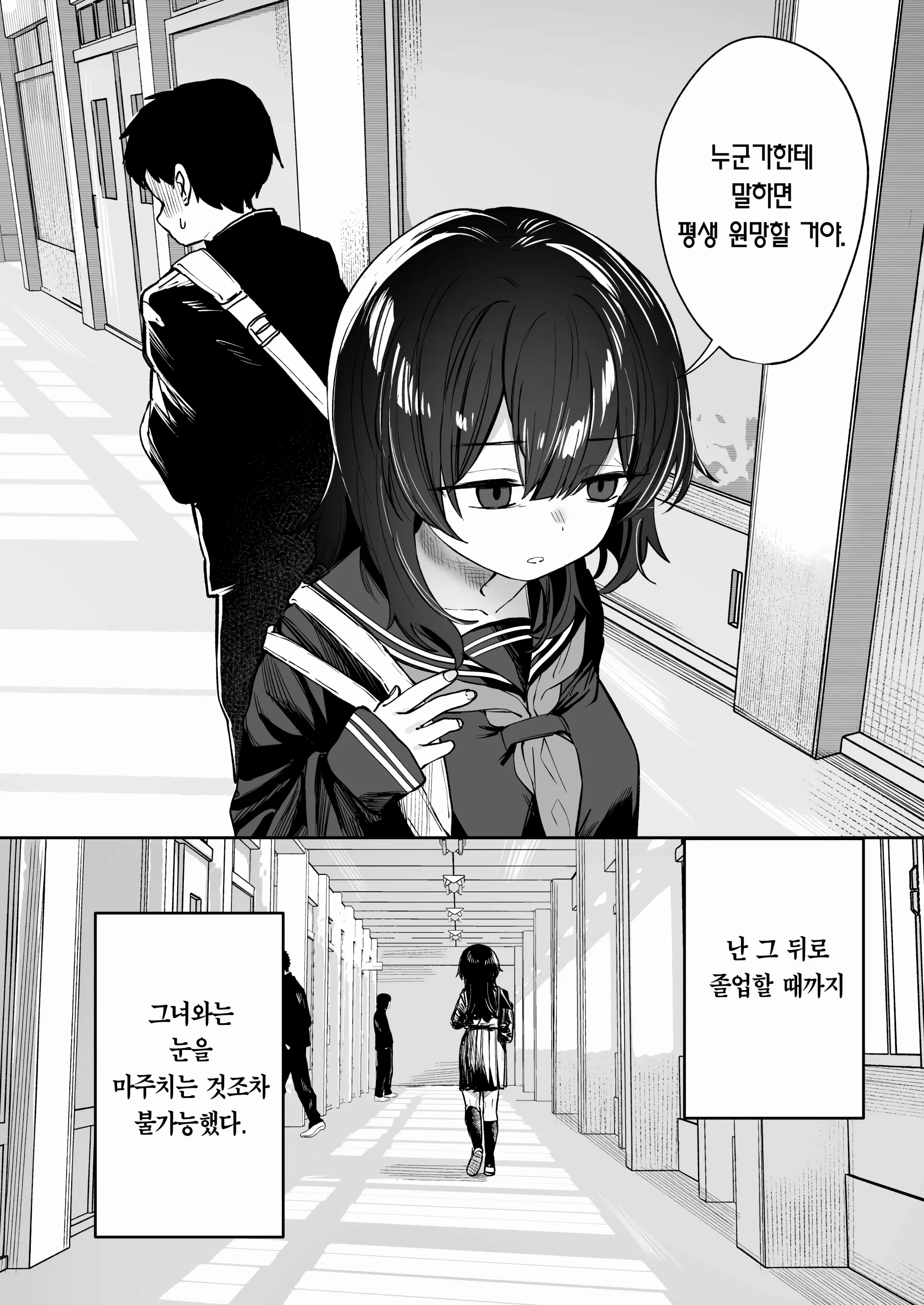 웹툰 이미지 45