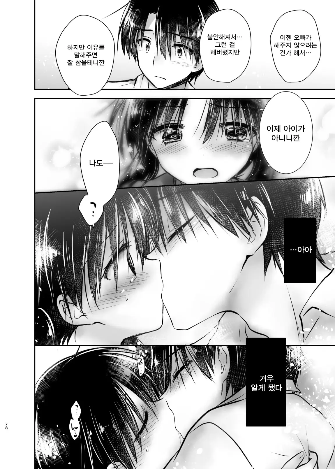 웹툰 이미지 261