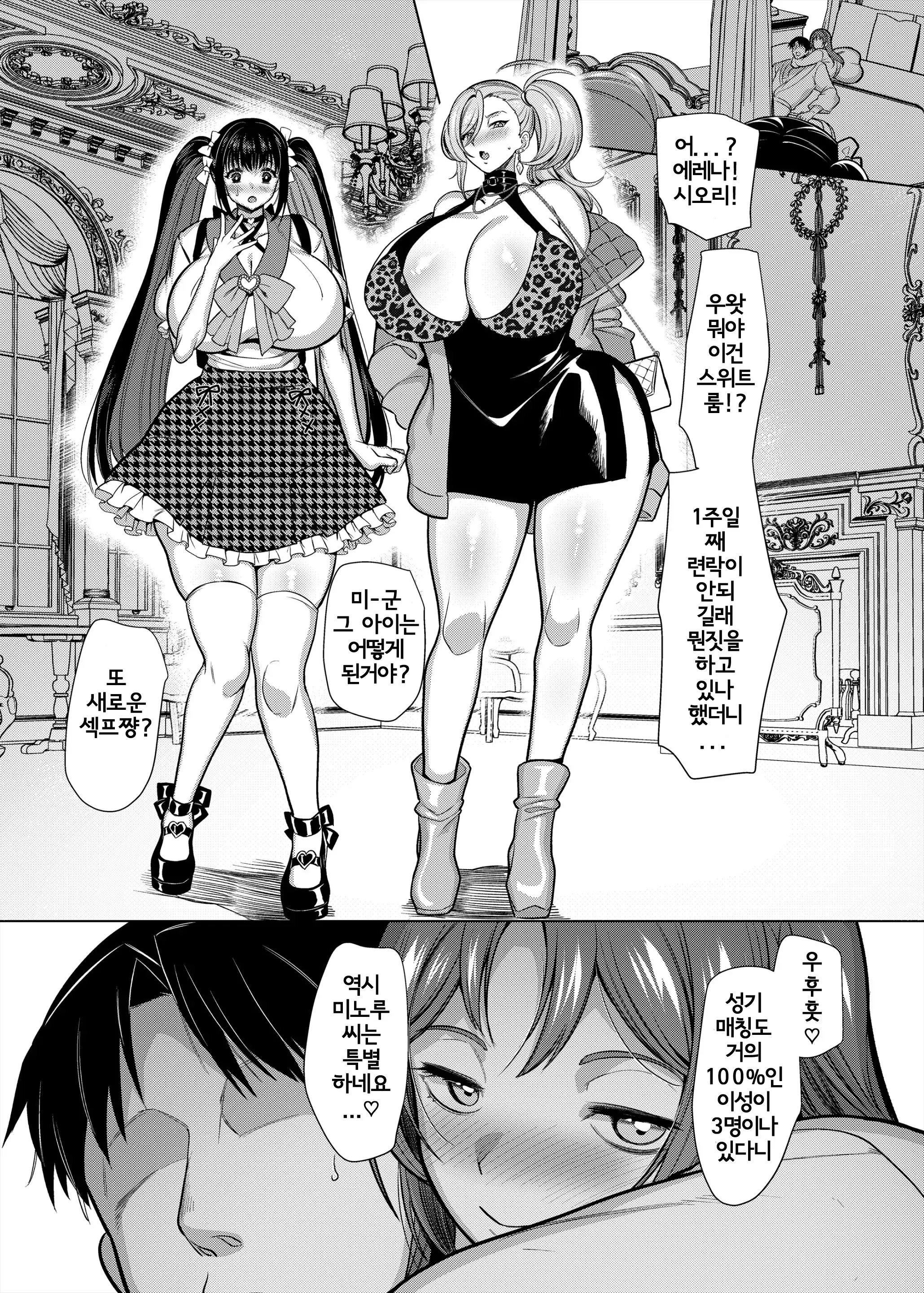 웹툰 이미지 43