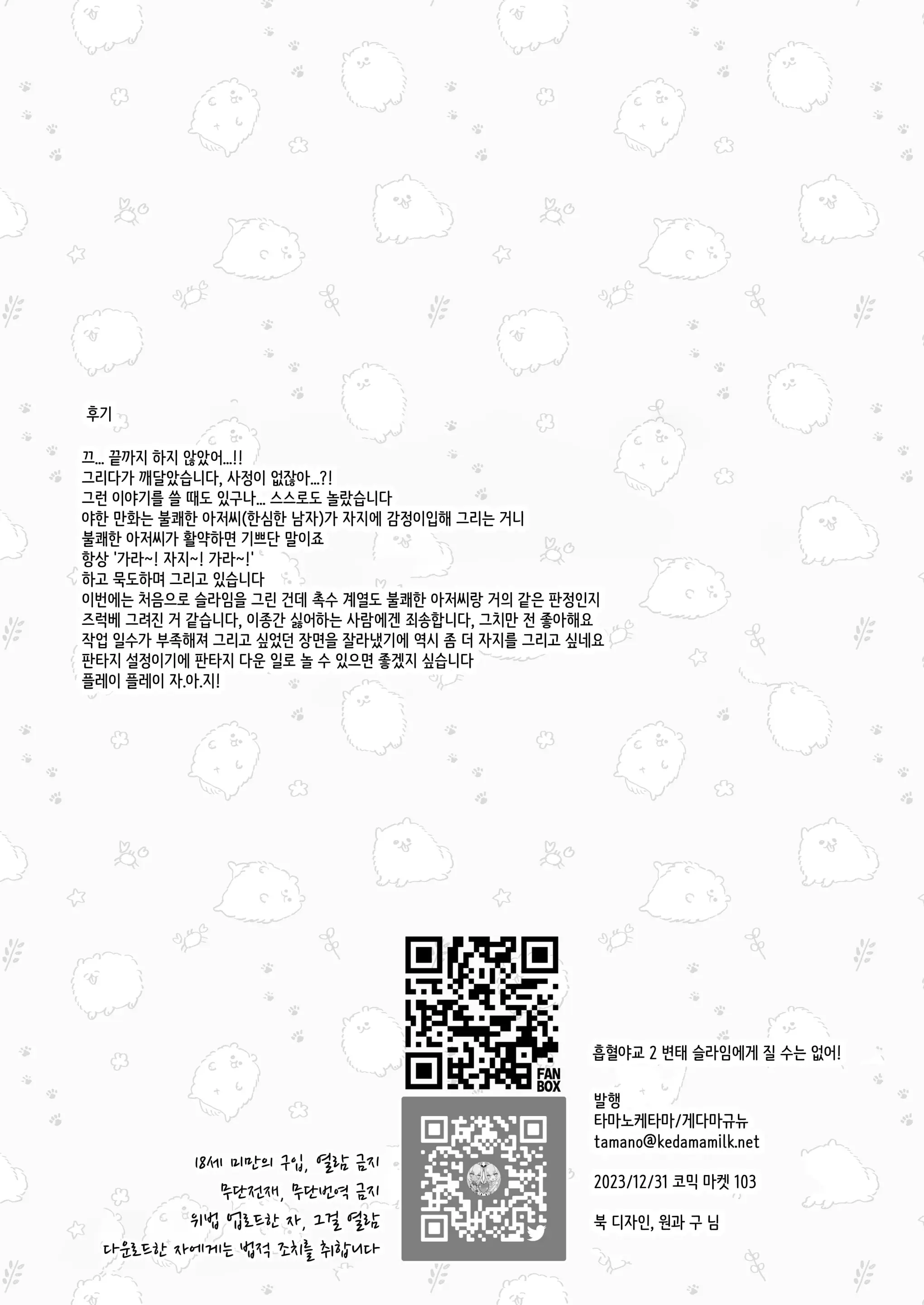 웹툰 이미지 32