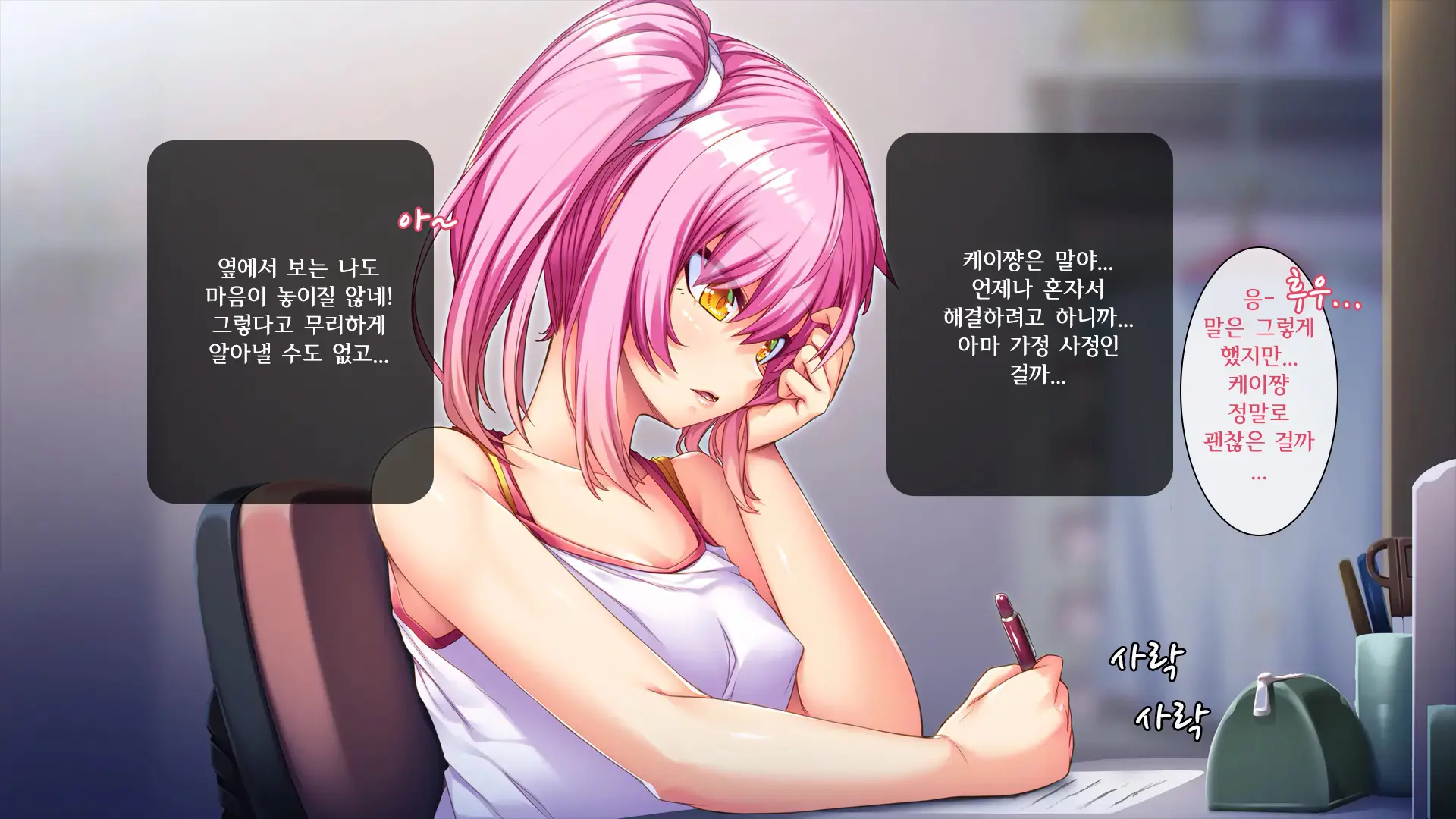 웹툰 이미지 183