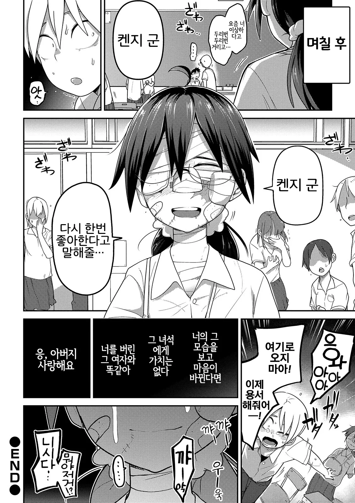 웹툰 이미지 26