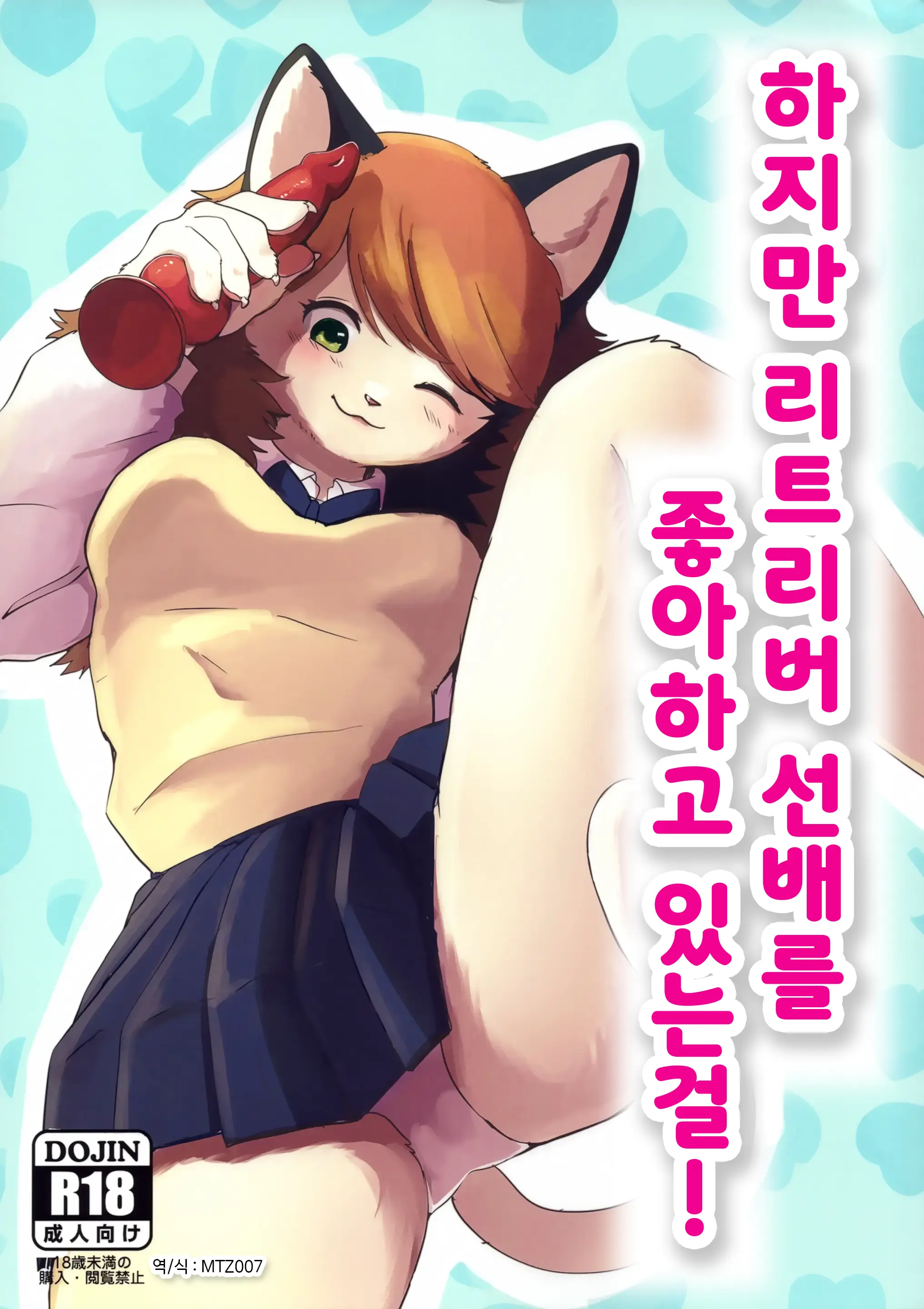웹툰 이미지 0
