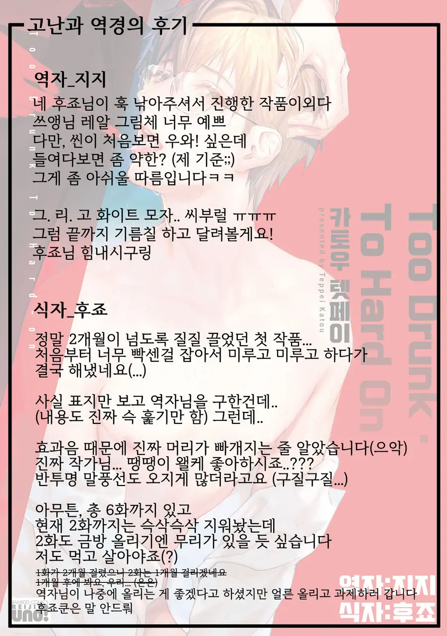 웹툰 이미지 1