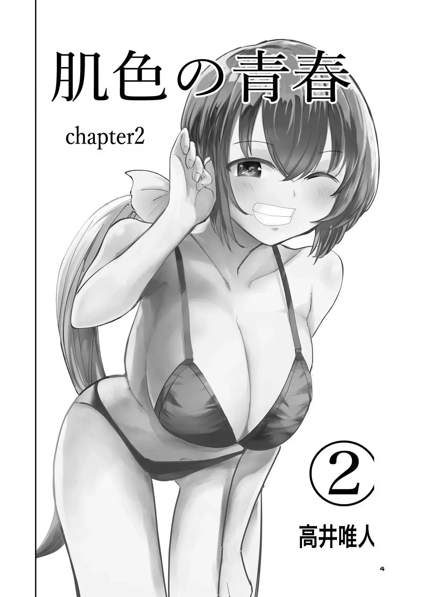 웹툰 이미지 4