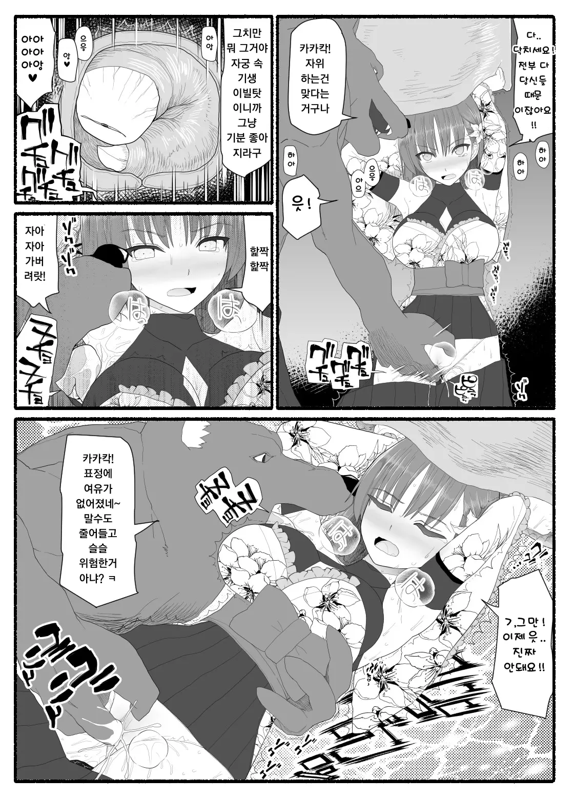 웹툰 이미지 188