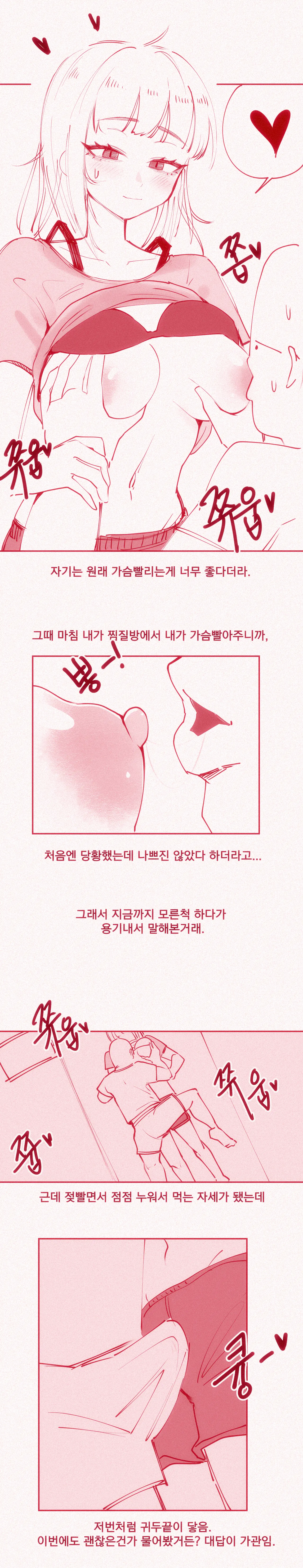 웹툰 이미지 5
