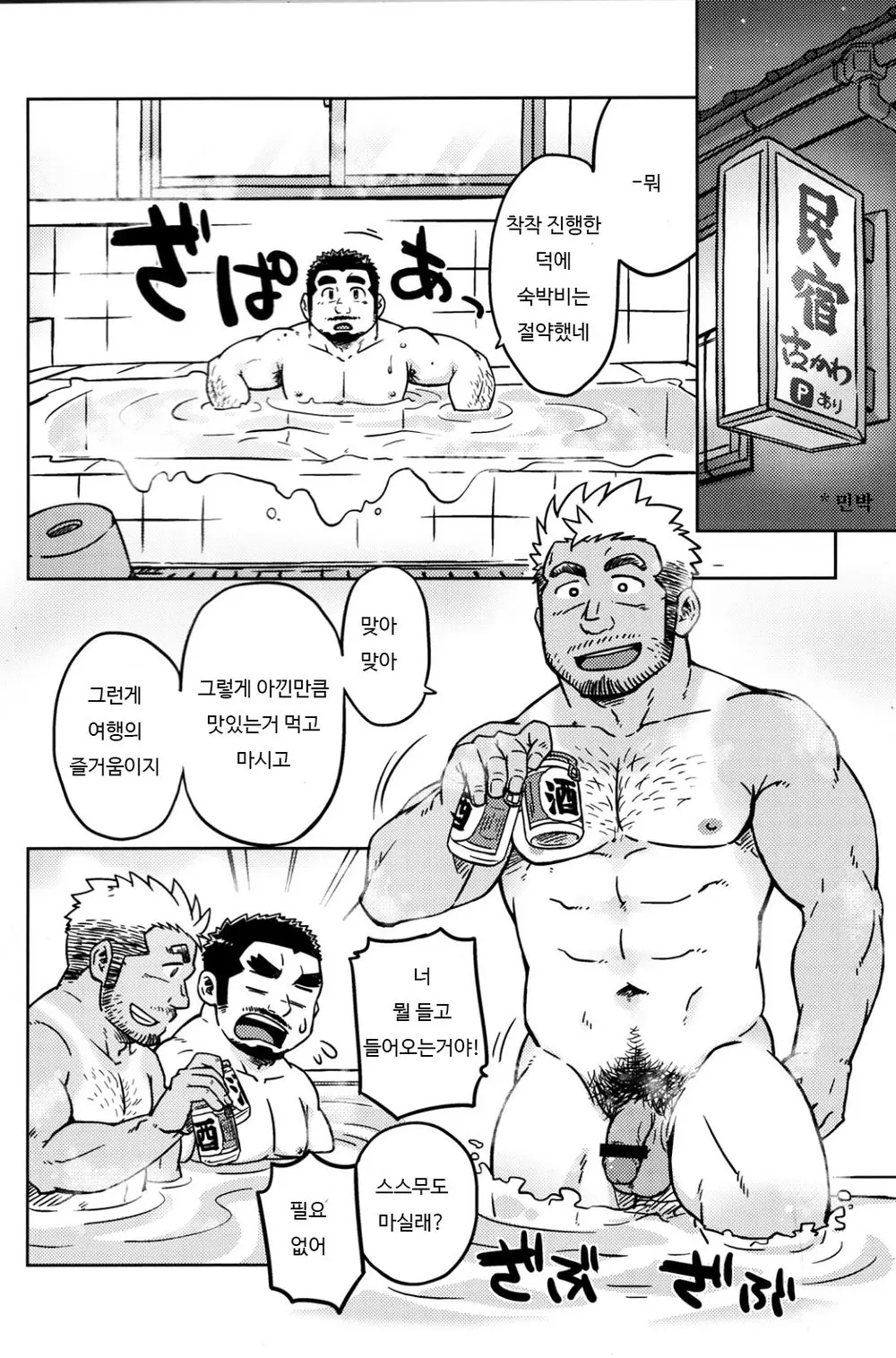 웹툰 이미지 6