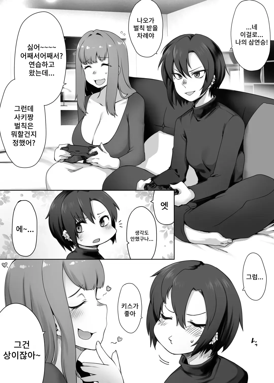 웹툰 이미지 5