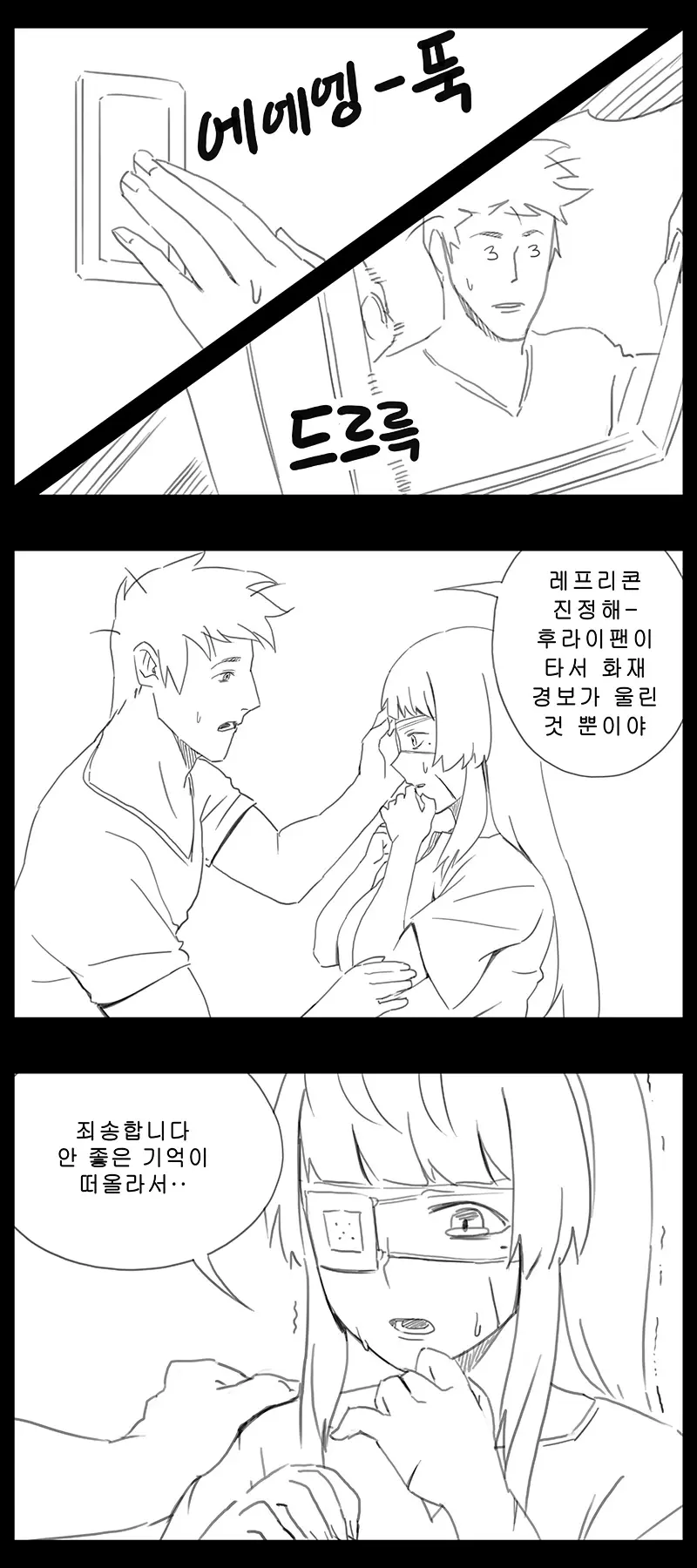 웹툰 이미지 460
