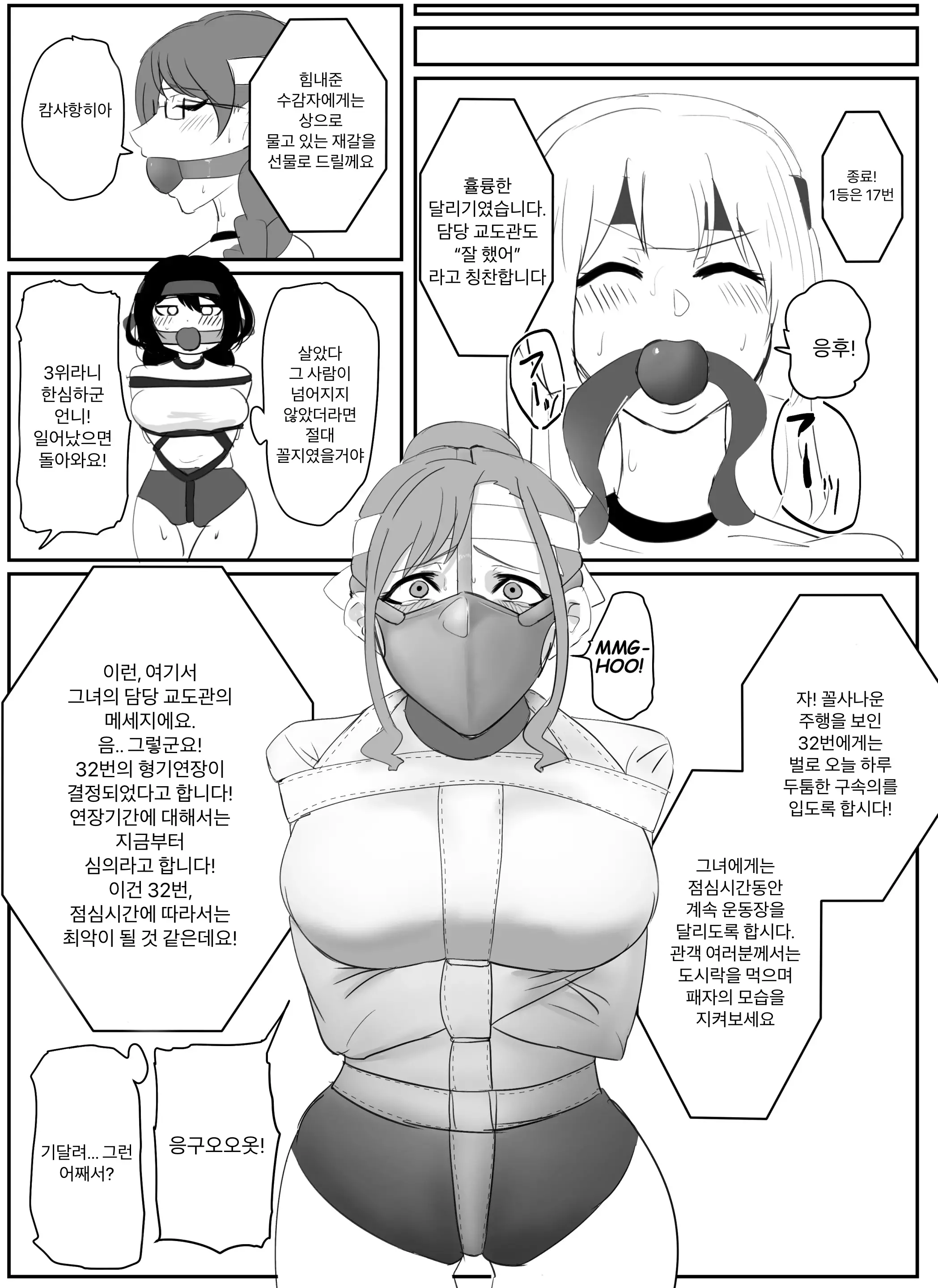 웹툰 이미지 18