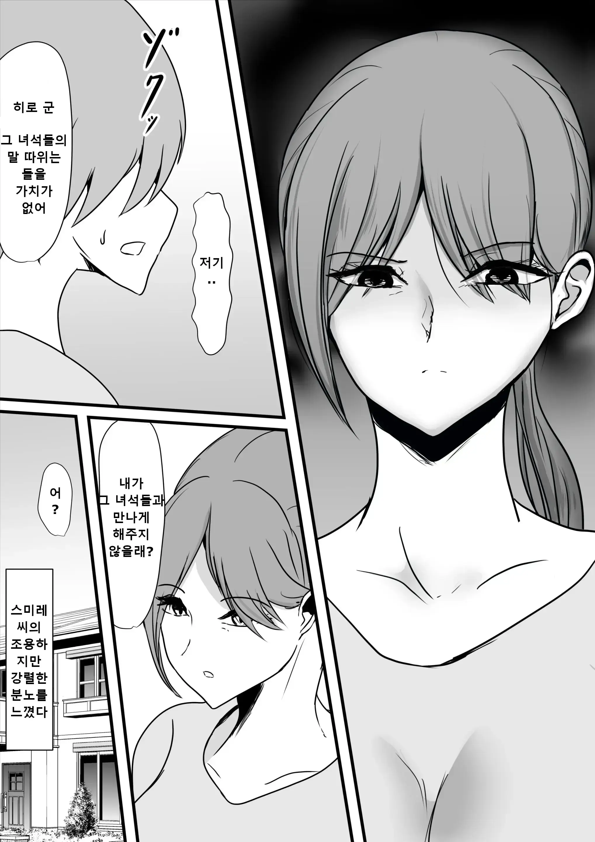 웹툰 이미지 5