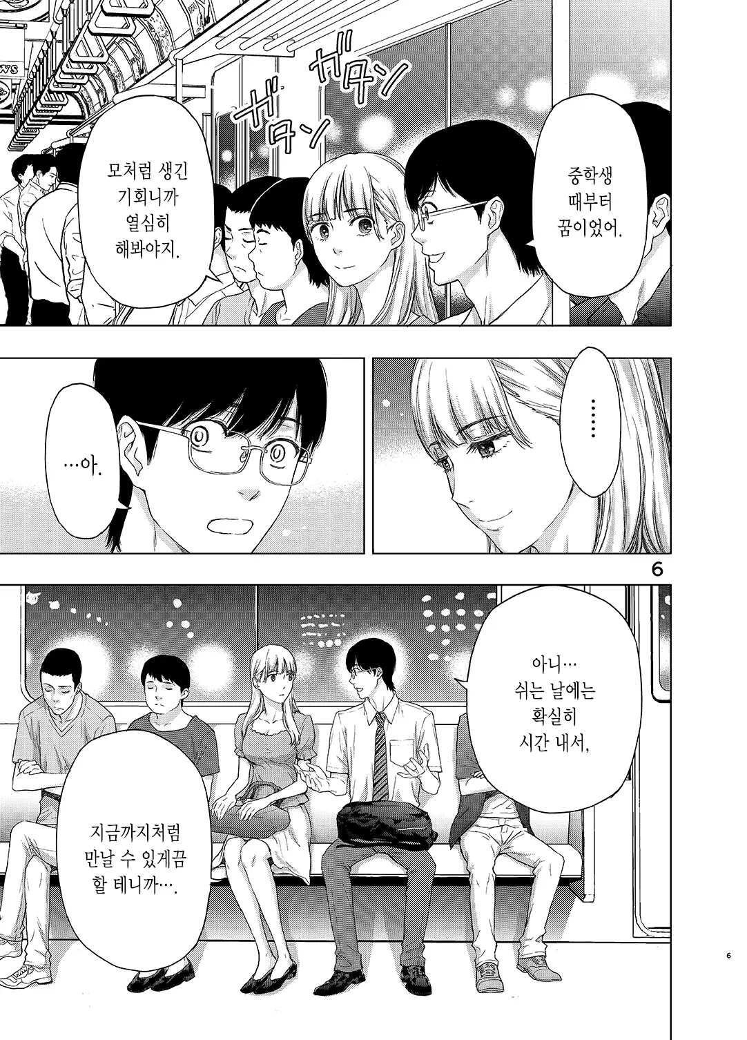 웹툰 이미지 5