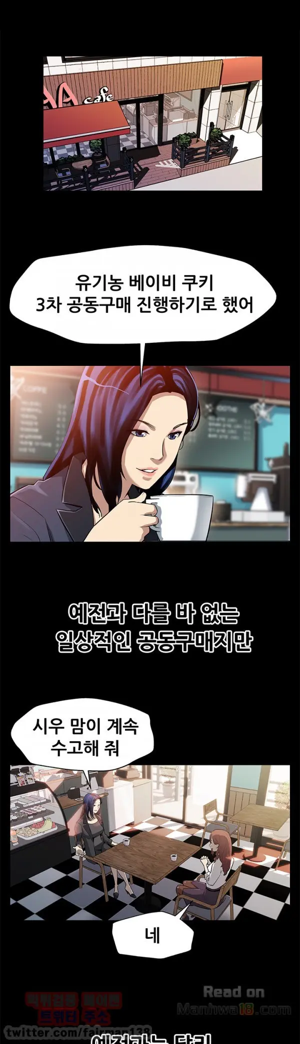 웹툰 이미지 264