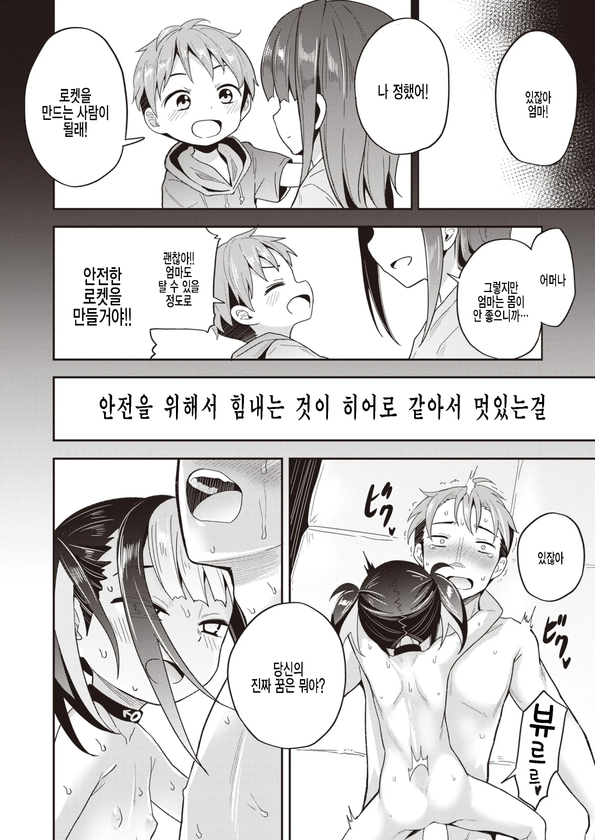 웹툰 이미지 17