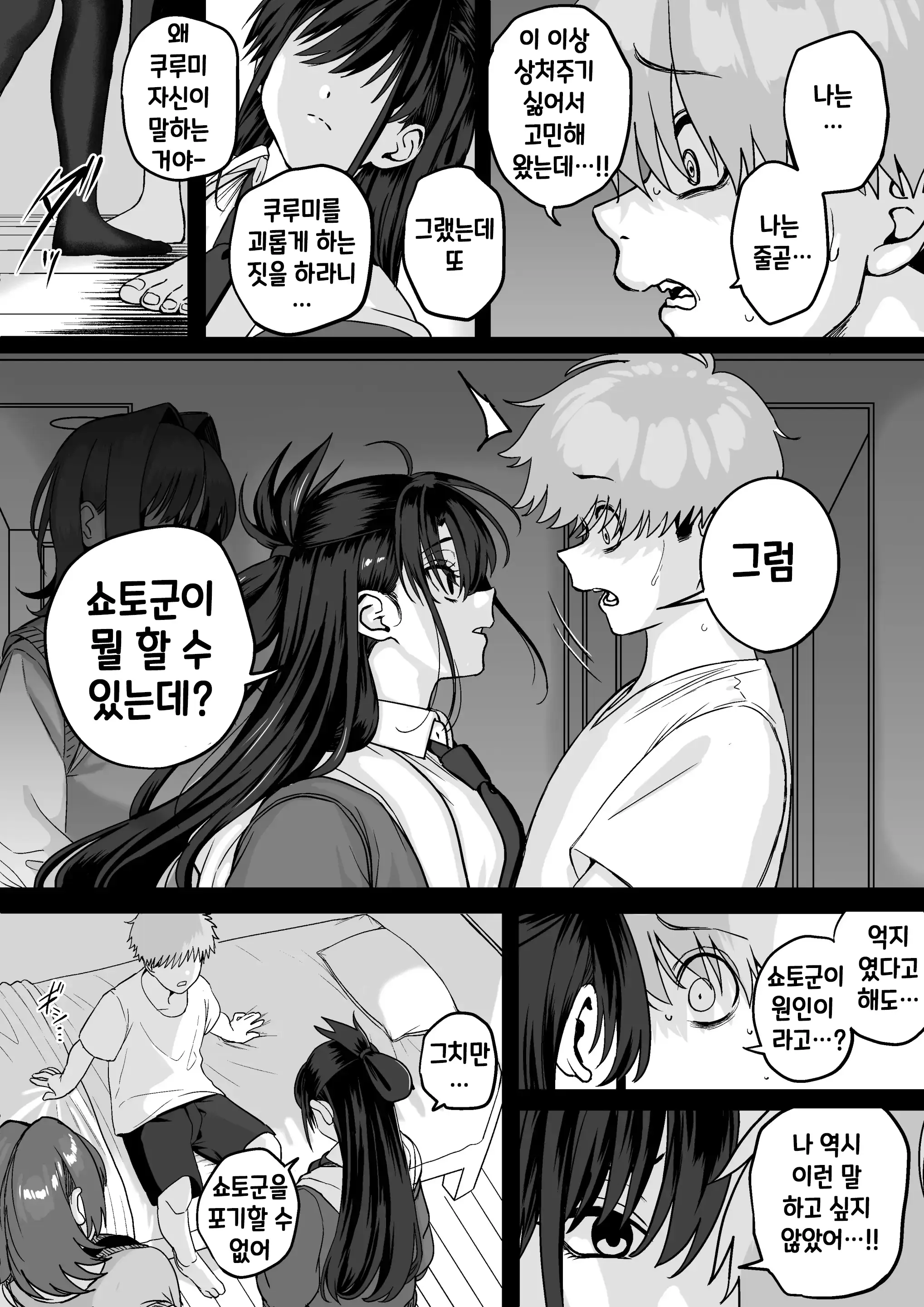 웹툰 이미지 15
