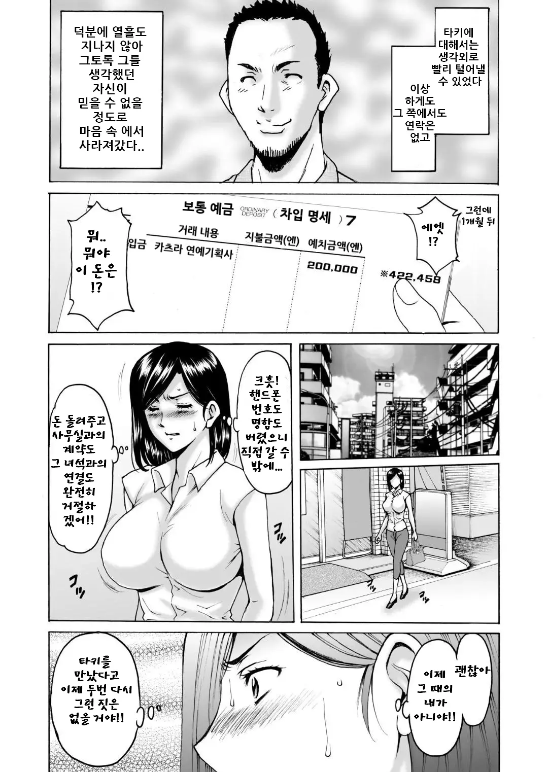 웹툰 이미지 52