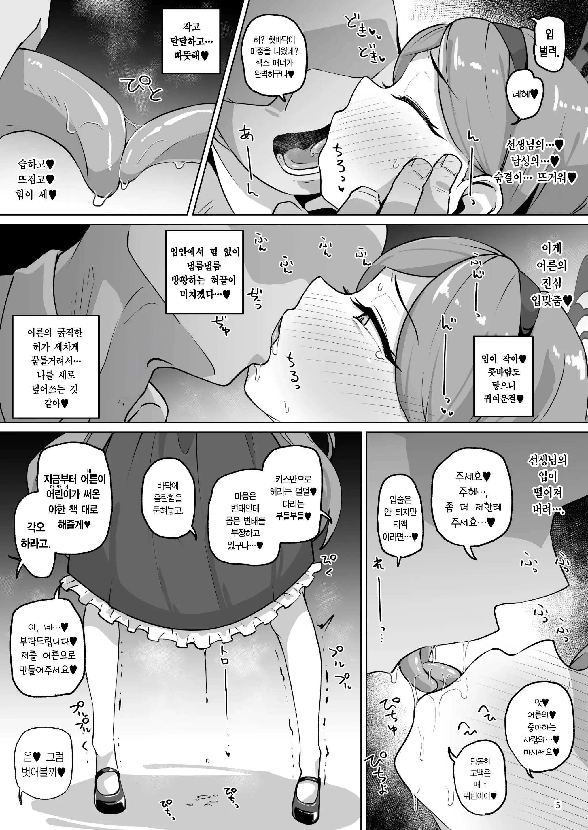 웹툰 이미지 4