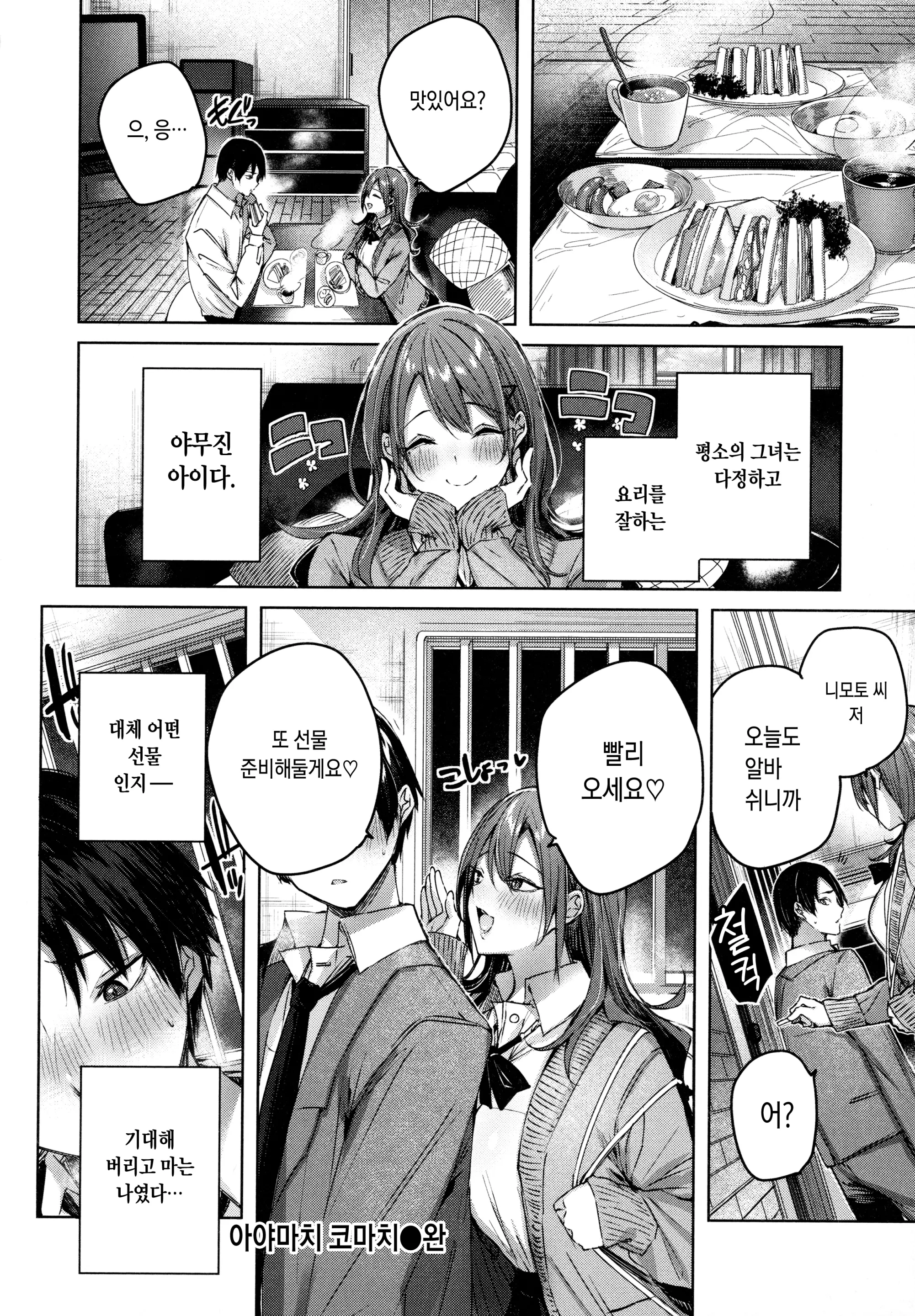 웹툰 이미지 44